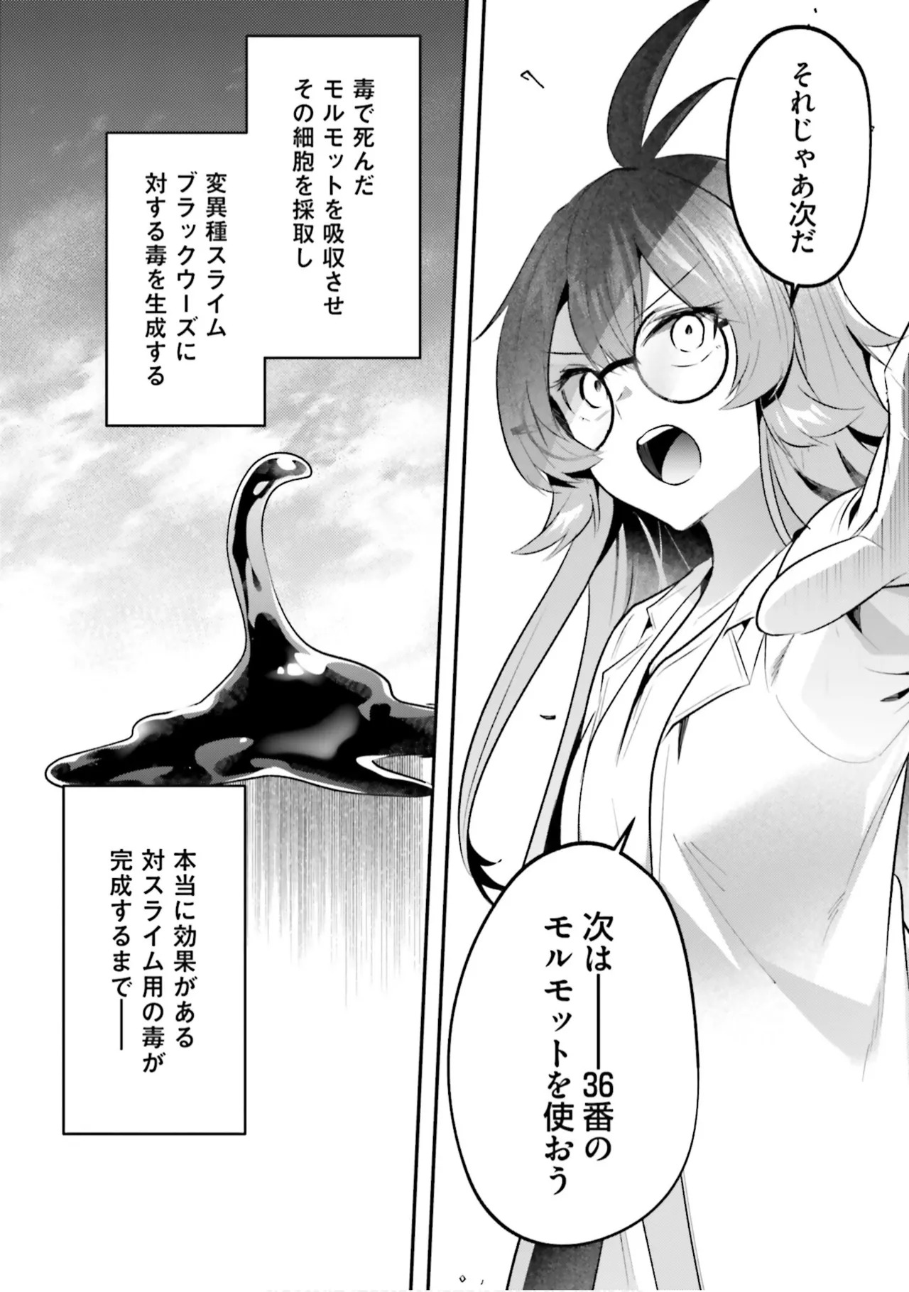 Inbi na Doukutsu no Sono Oku de 9 - Page 107