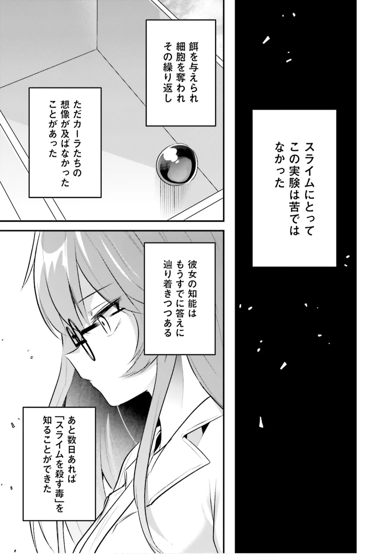 Inbi na Doukutsu no Sono Oku de 9 - Page 108