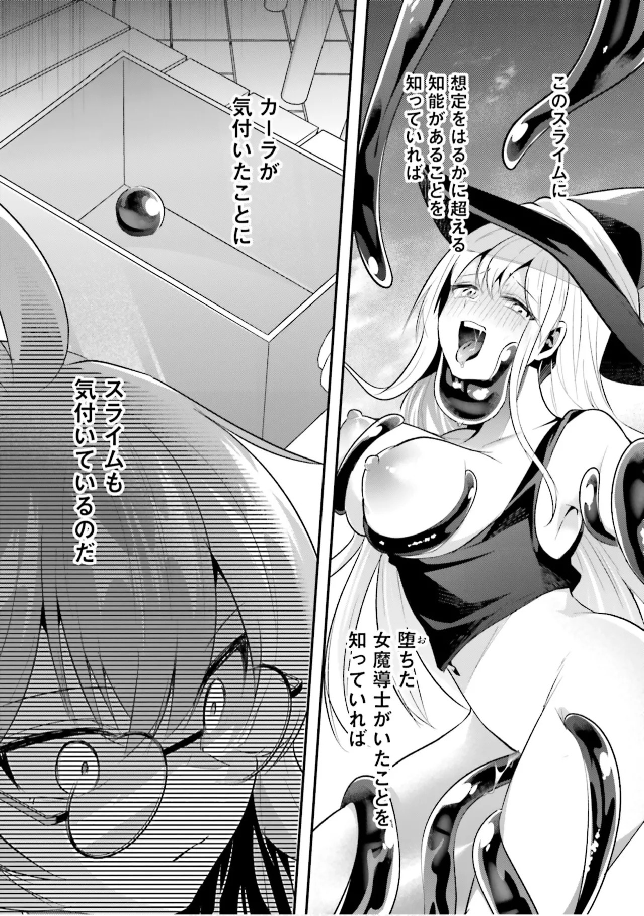 Inbi na Doukutsu no Sono Oku de 9 - Page 109