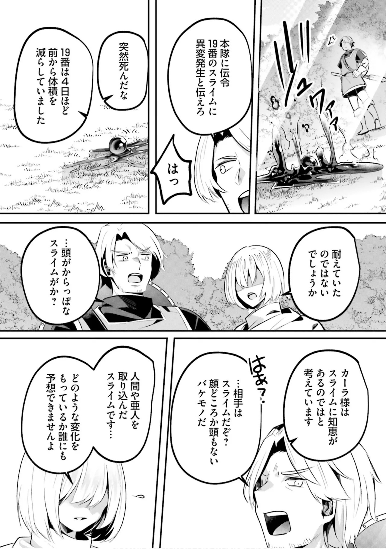 Inbi na Doukutsu no Sono Oku de 9 - Page 112