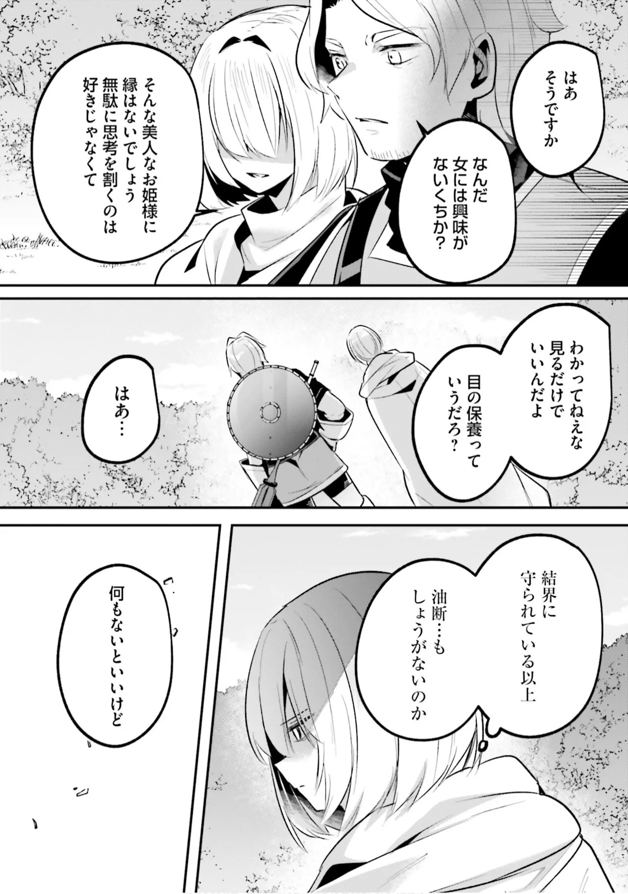 Inbi na Doukutsu no Sono Oku de 9 - Page 115