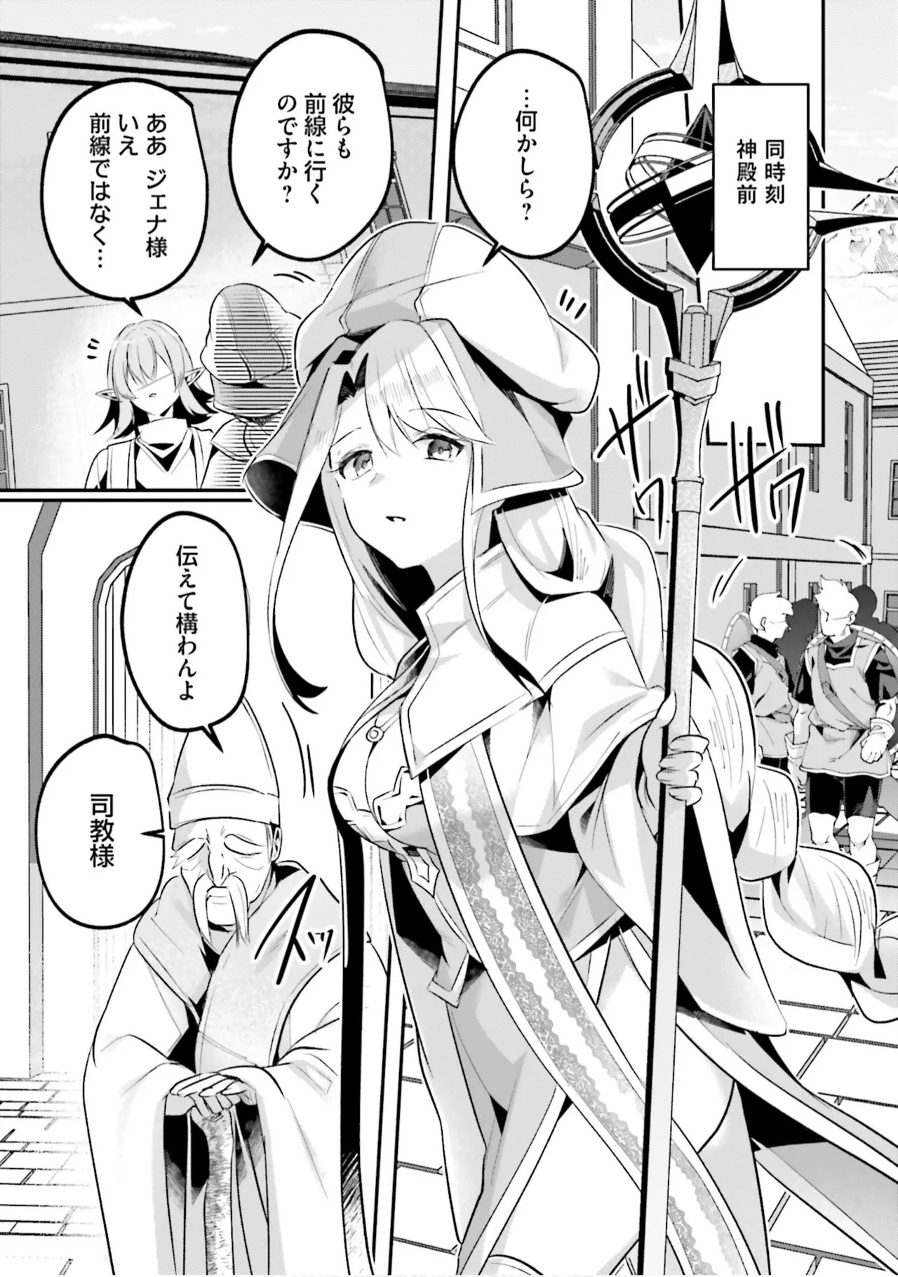 Inbi na Doukutsu no Sono Oku de 9 - Page 116