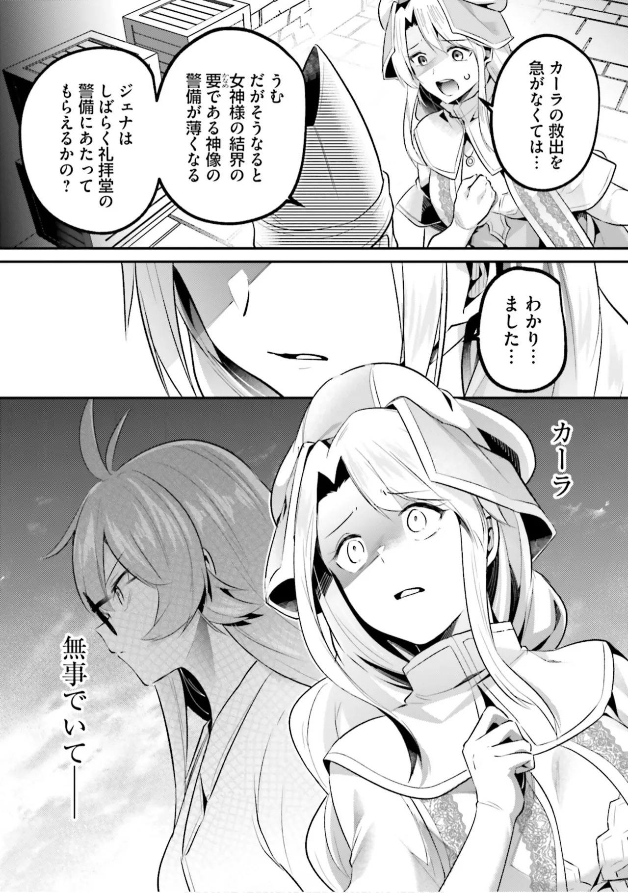 Inbi na Doukutsu no Sono Oku de 9 - Page 118