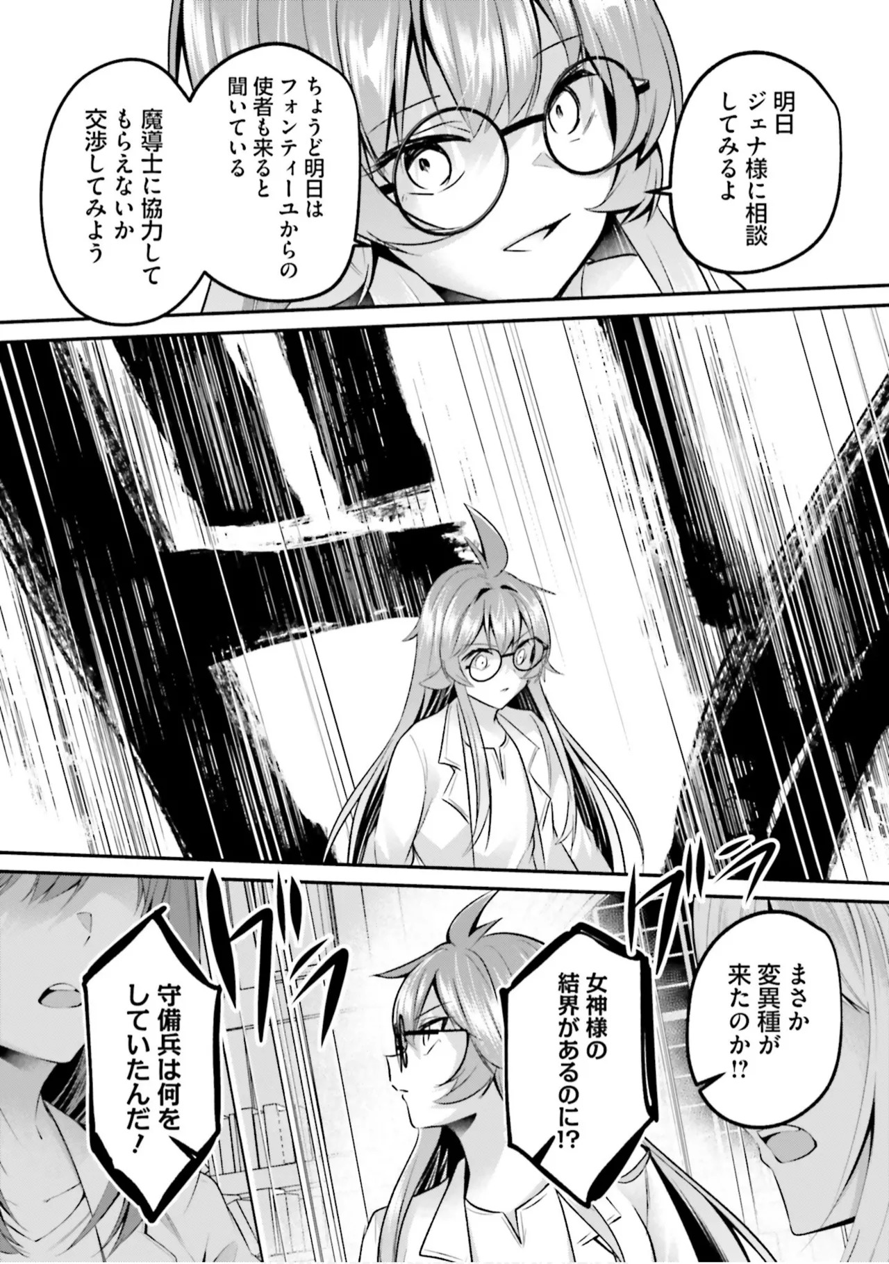 Inbi na Doukutsu no Sono Oku de 9 - Page 122