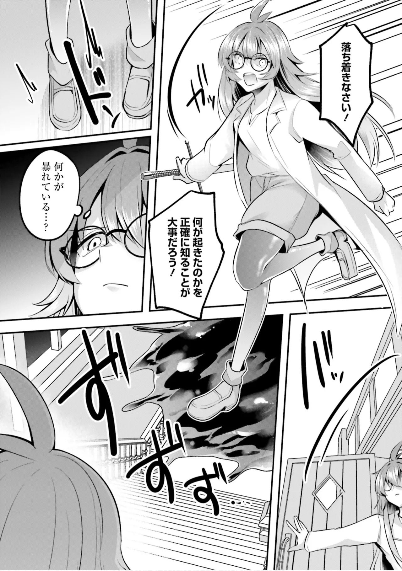 Inbi na Doukutsu no Sono Oku de 9 - Page 123