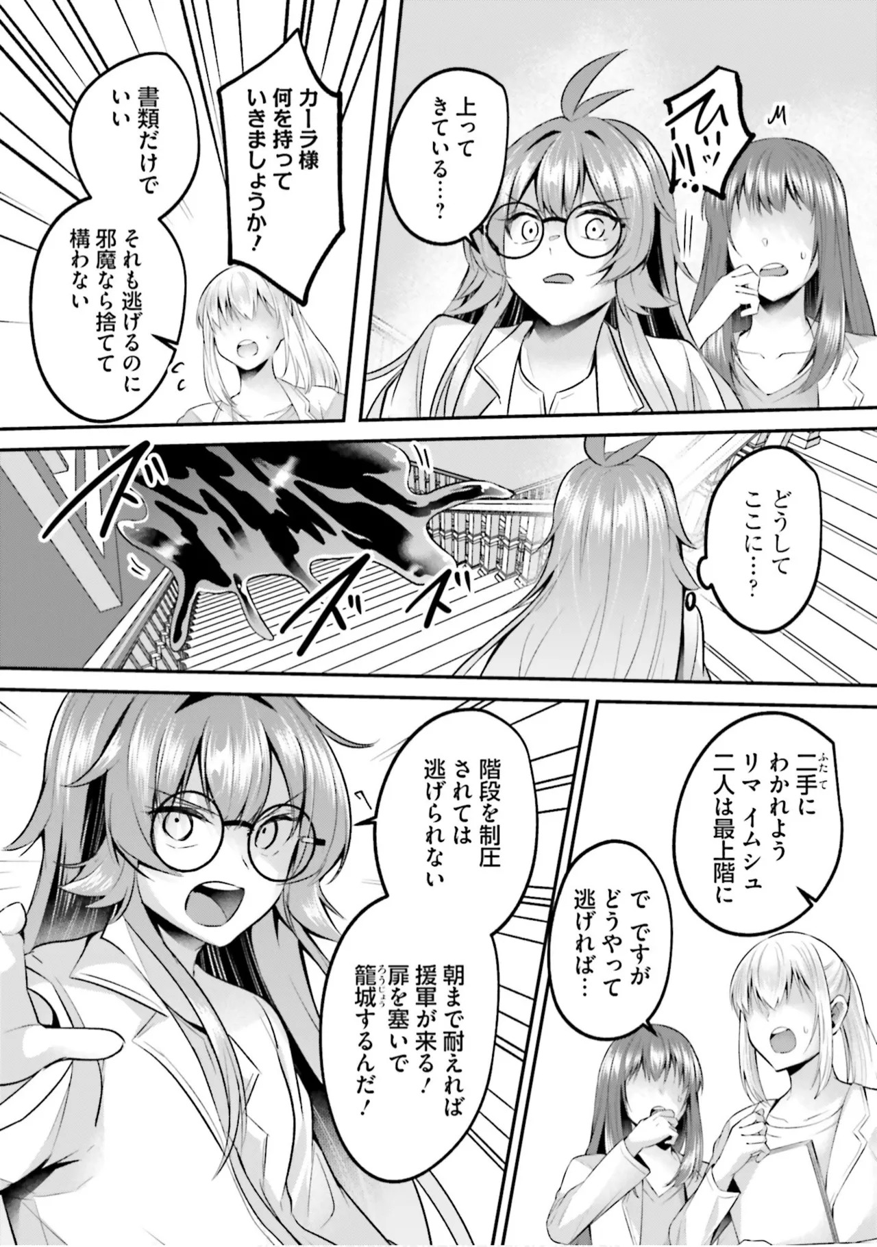 Inbi na Doukutsu no Sono Oku de 9 - Page 124