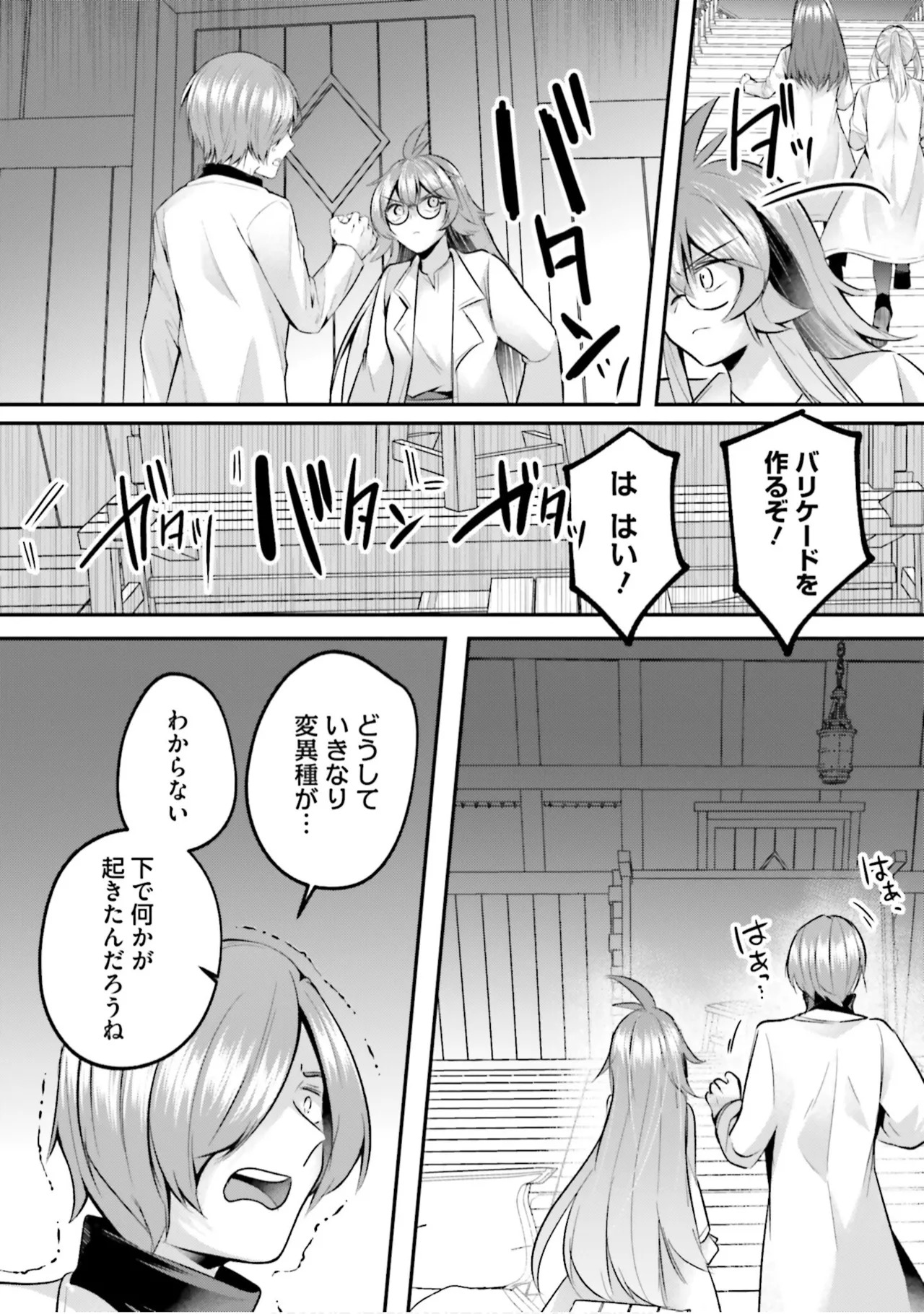 Inbi na Doukutsu no Sono Oku de 9 - Page 125