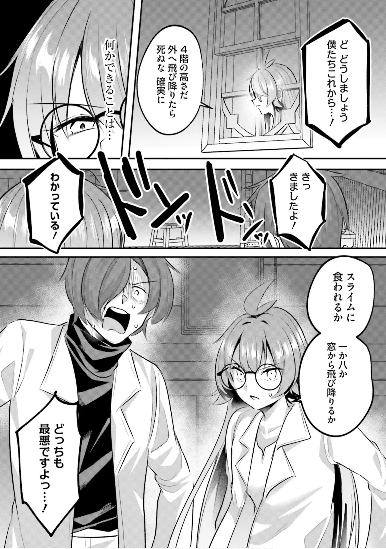 Inbi na Doukutsu no Sono Oku de 9 - Page 126