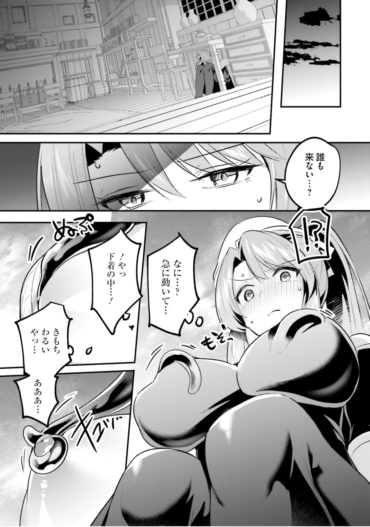 Inbi na Doukutsu no Sono Oku de 9 - Page 141