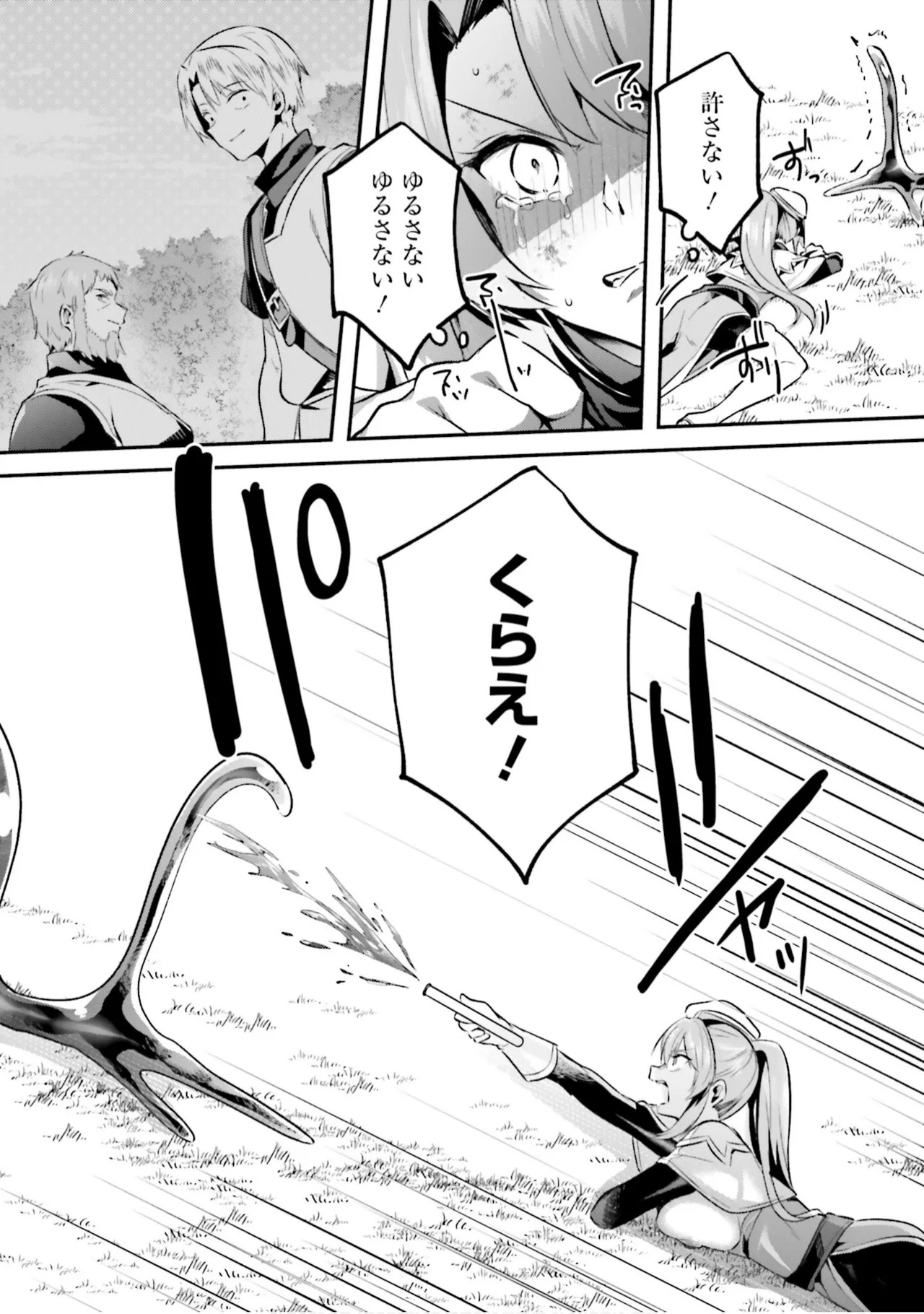 Inbi na Doukutsu no Sono Oku de 9 - Page 15