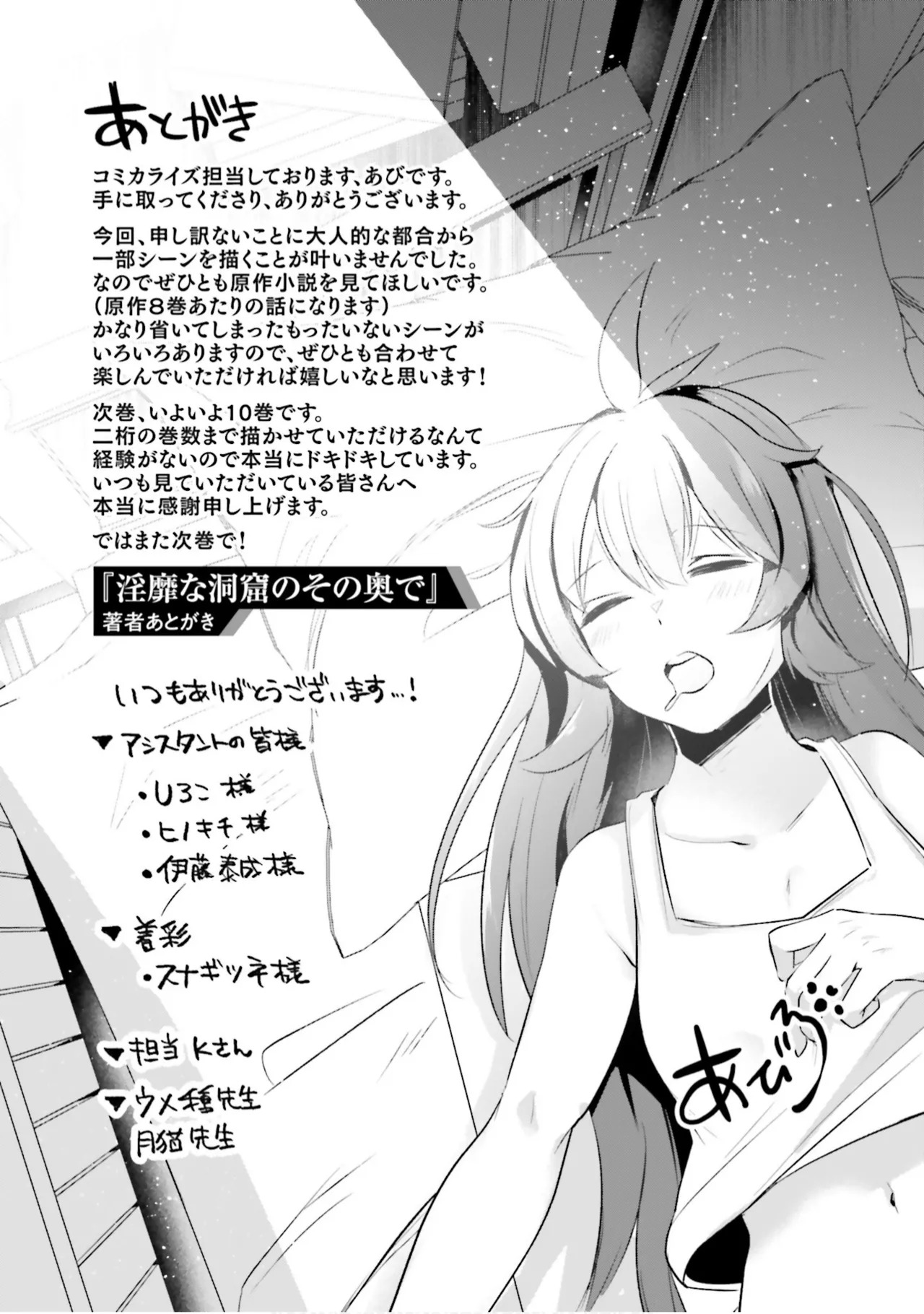 Inbi na Doukutsu no Sono Oku de 9 - Page 158