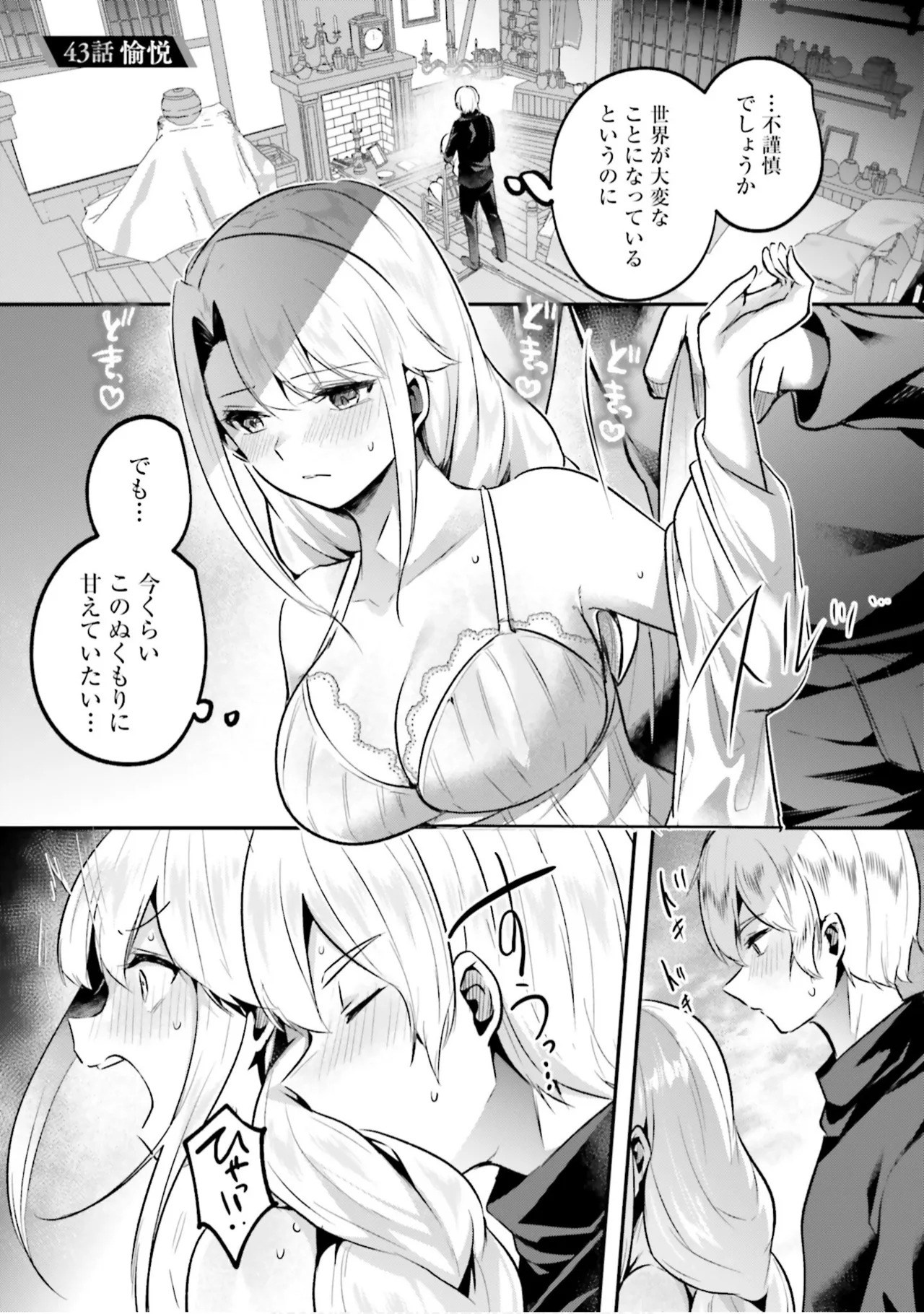 Inbi na Doukutsu no Sono Oku de 9 - Page 33