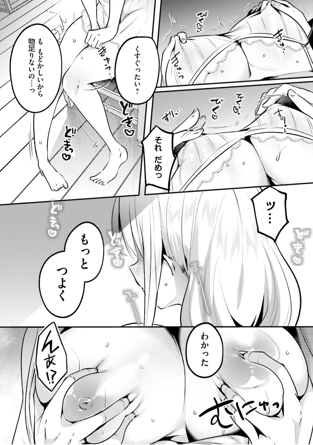 Inbi na Doukutsu no Sono Oku de 9 - Page 35