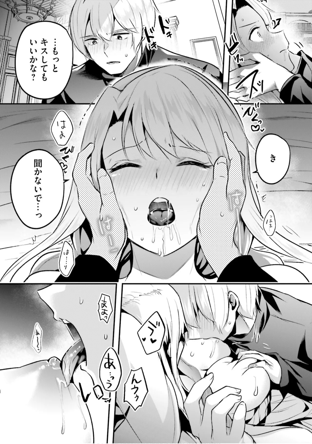 Inbi na Doukutsu no Sono Oku de 9 - Page 39
