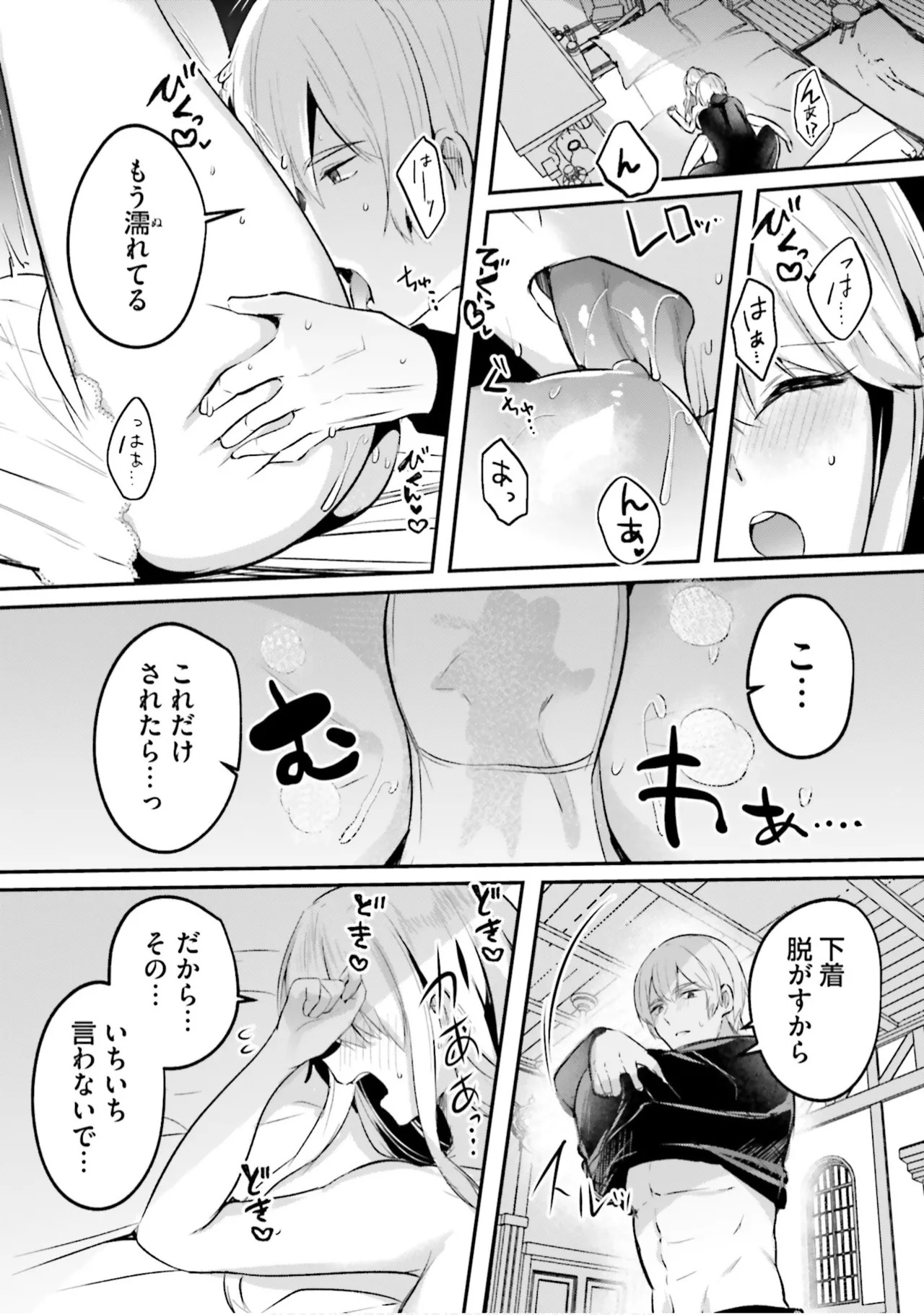 Inbi na Doukutsu no Sono Oku de 9 - Page 40
