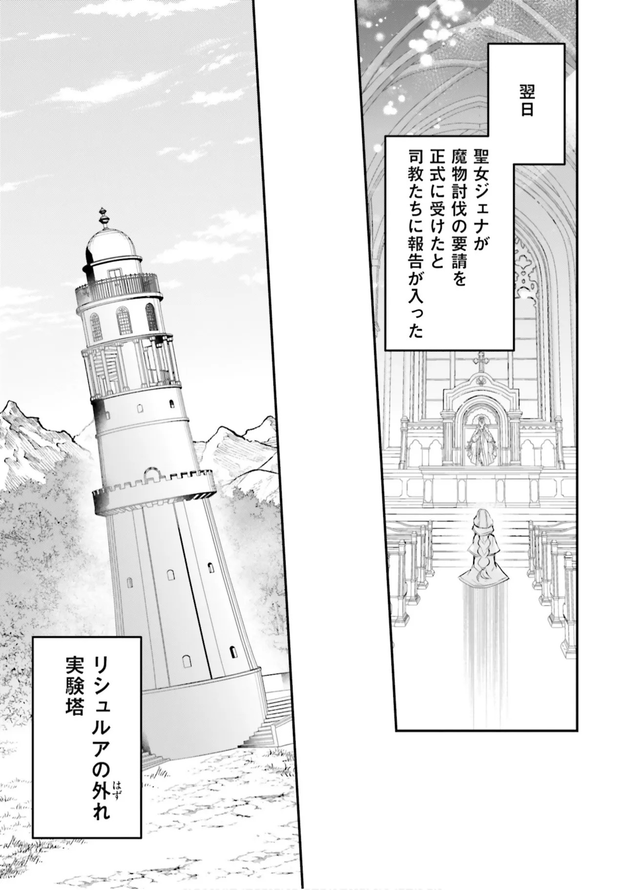 Inbi na Doukutsu no Sono Oku de 9 - Page 47