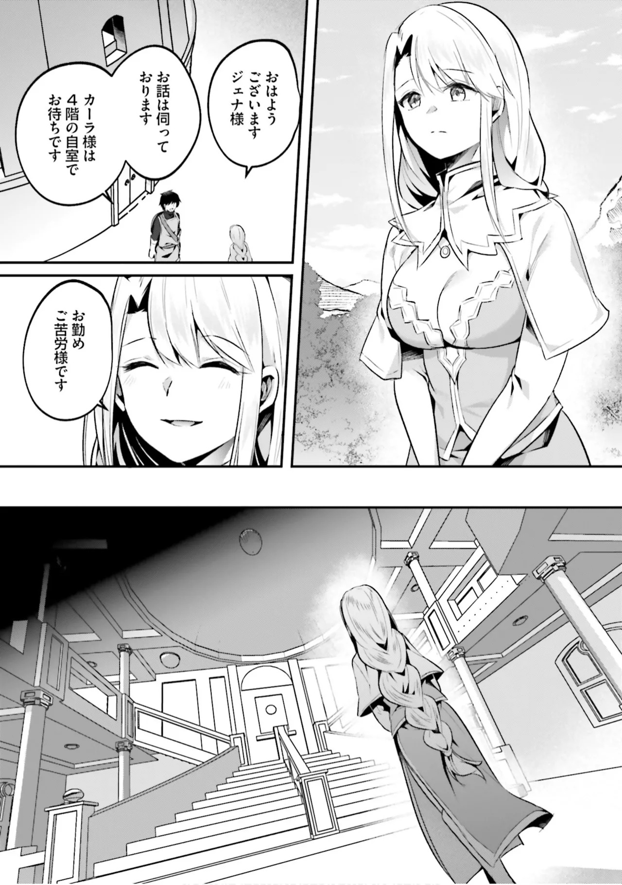 Inbi na Doukutsu no Sono Oku de 9 - Page 48