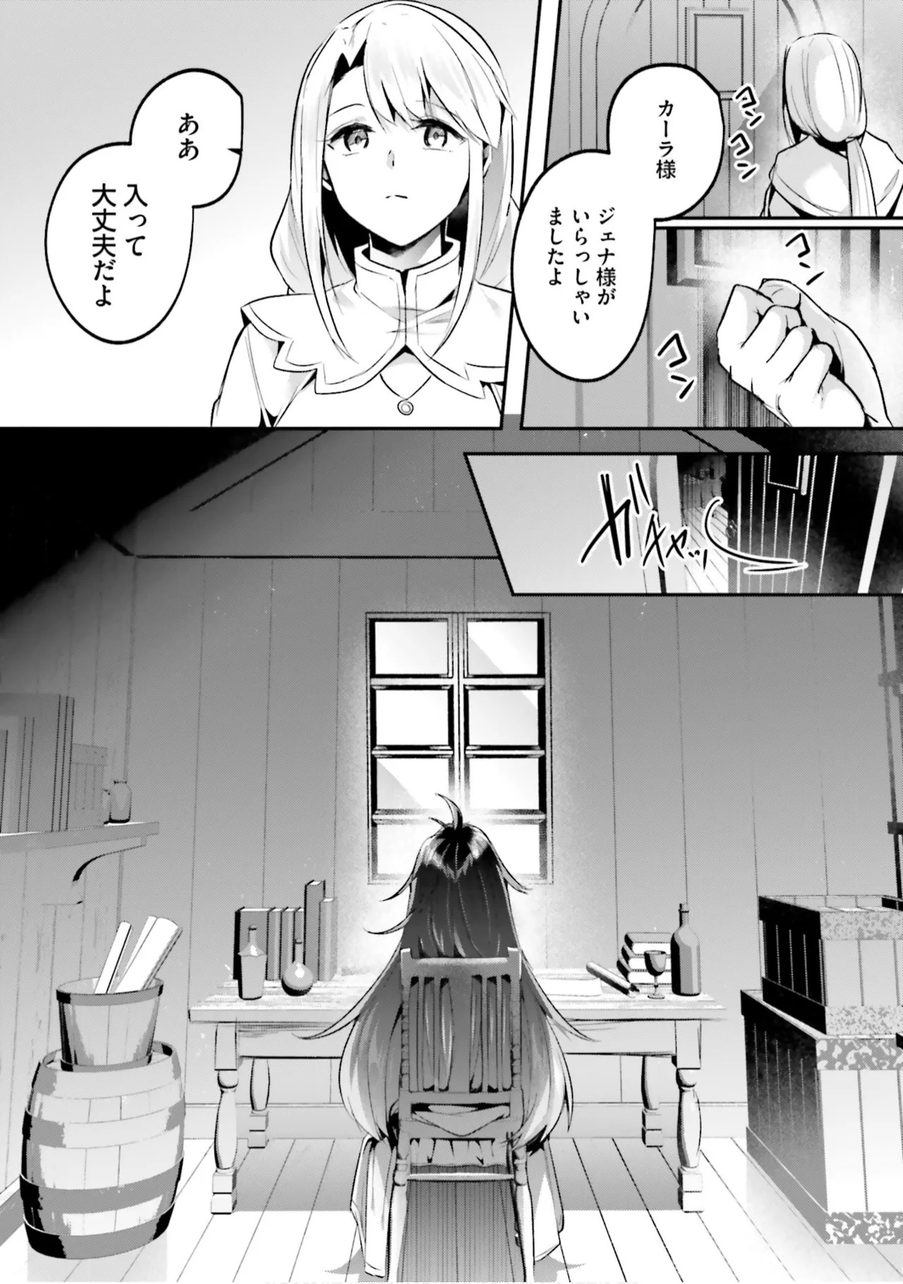 Inbi na Doukutsu no Sono Oku de 9 - Page 51