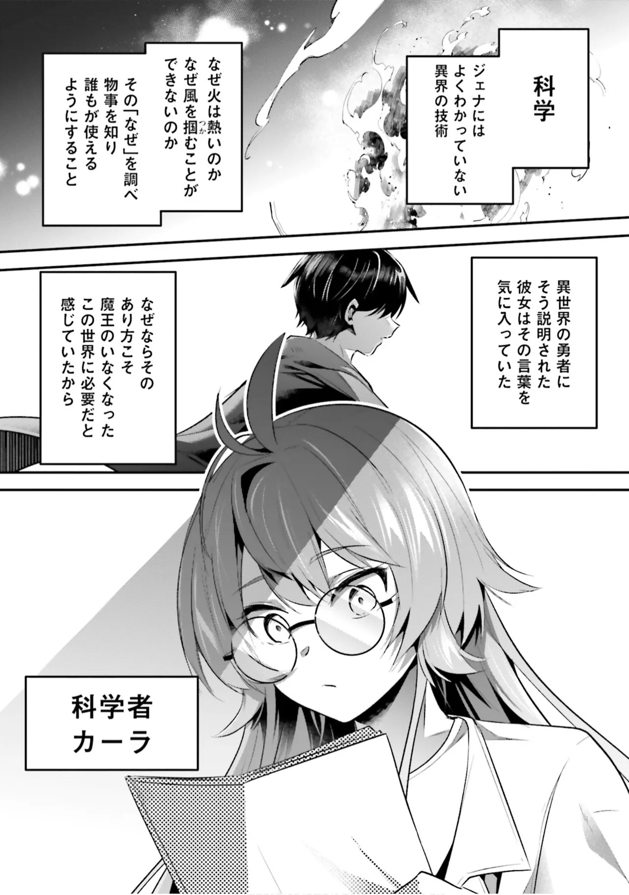 Inbi na Doukutsu no Sono Oku de 9 - Page 52
