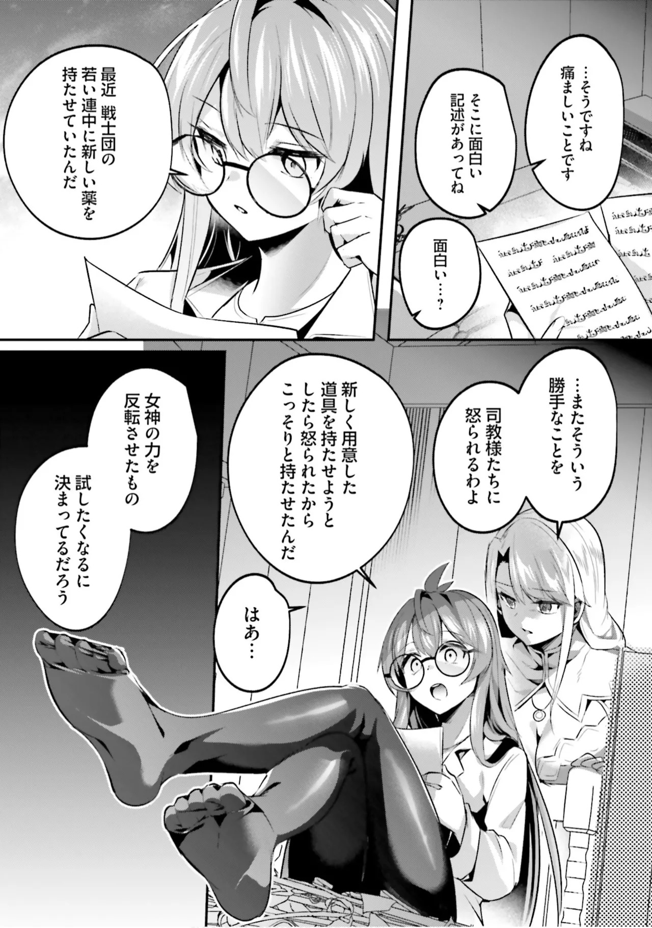 Inbi na Doukutsu no Sono Oku de 9 - Page 54