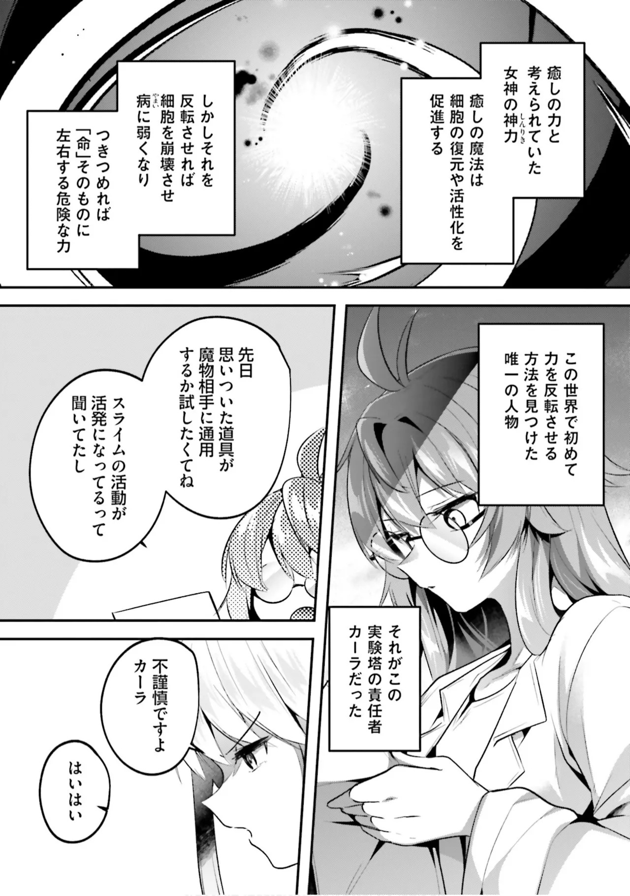 Inbi na Doukutsu no Sono Oku de 9 - Page 55