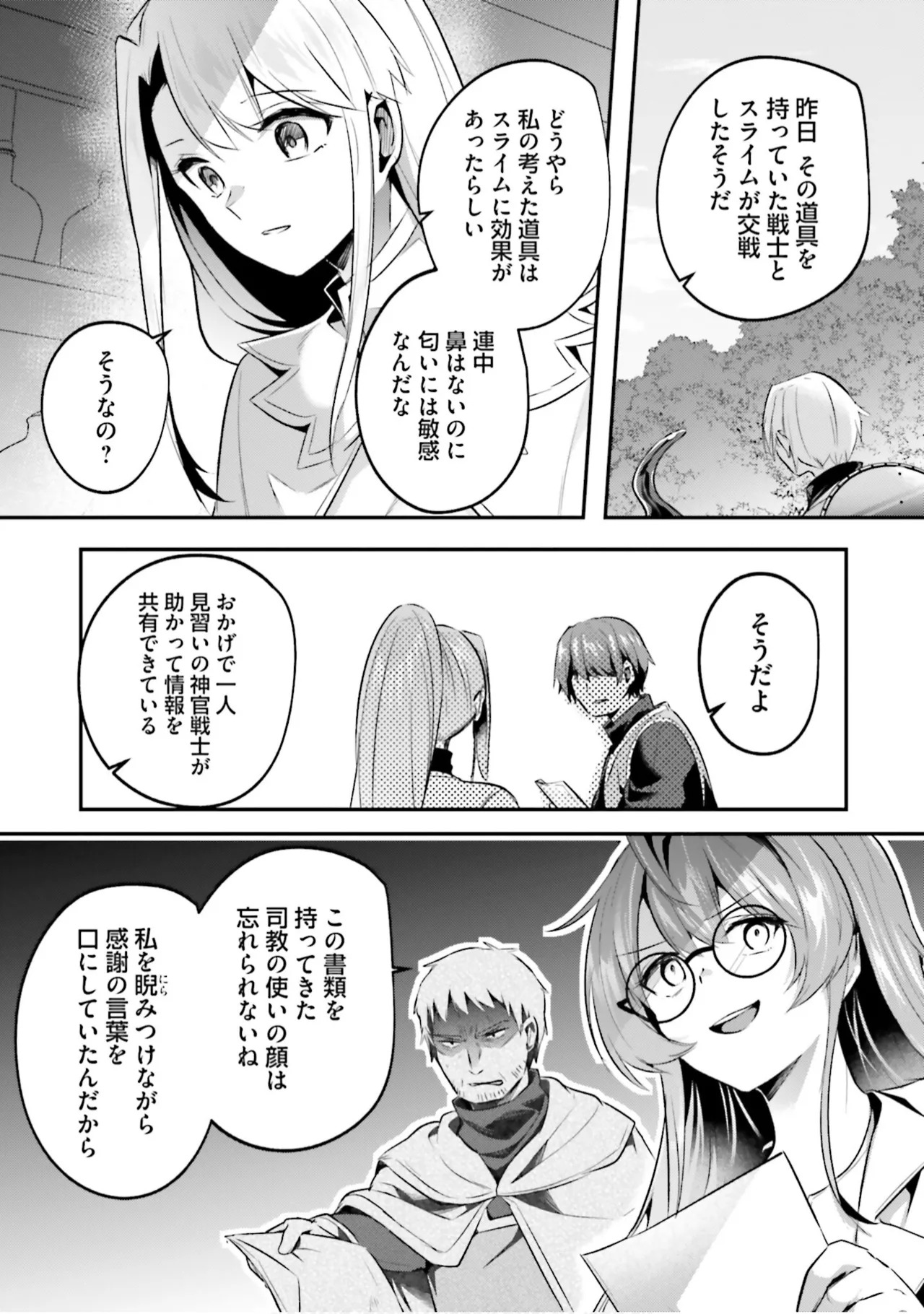 Inbi na Doukutsu no Sono Oku de 9 - Page 56