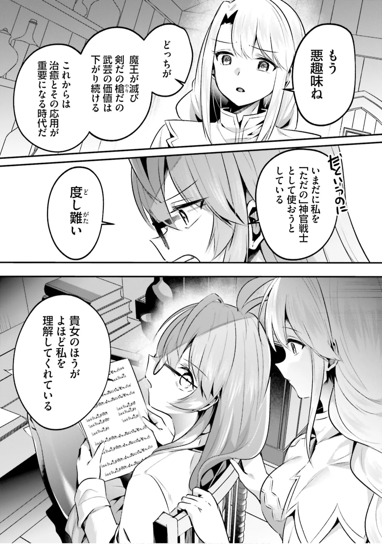 Inbi na Doukutsu no Sono Oku de 9 - Page 57