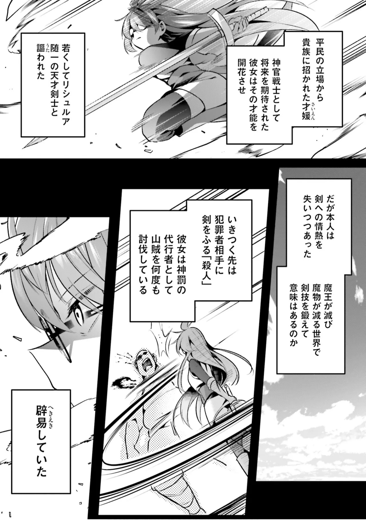 Inbi na Doukutsu no Sono Oku de 9 - Page 58