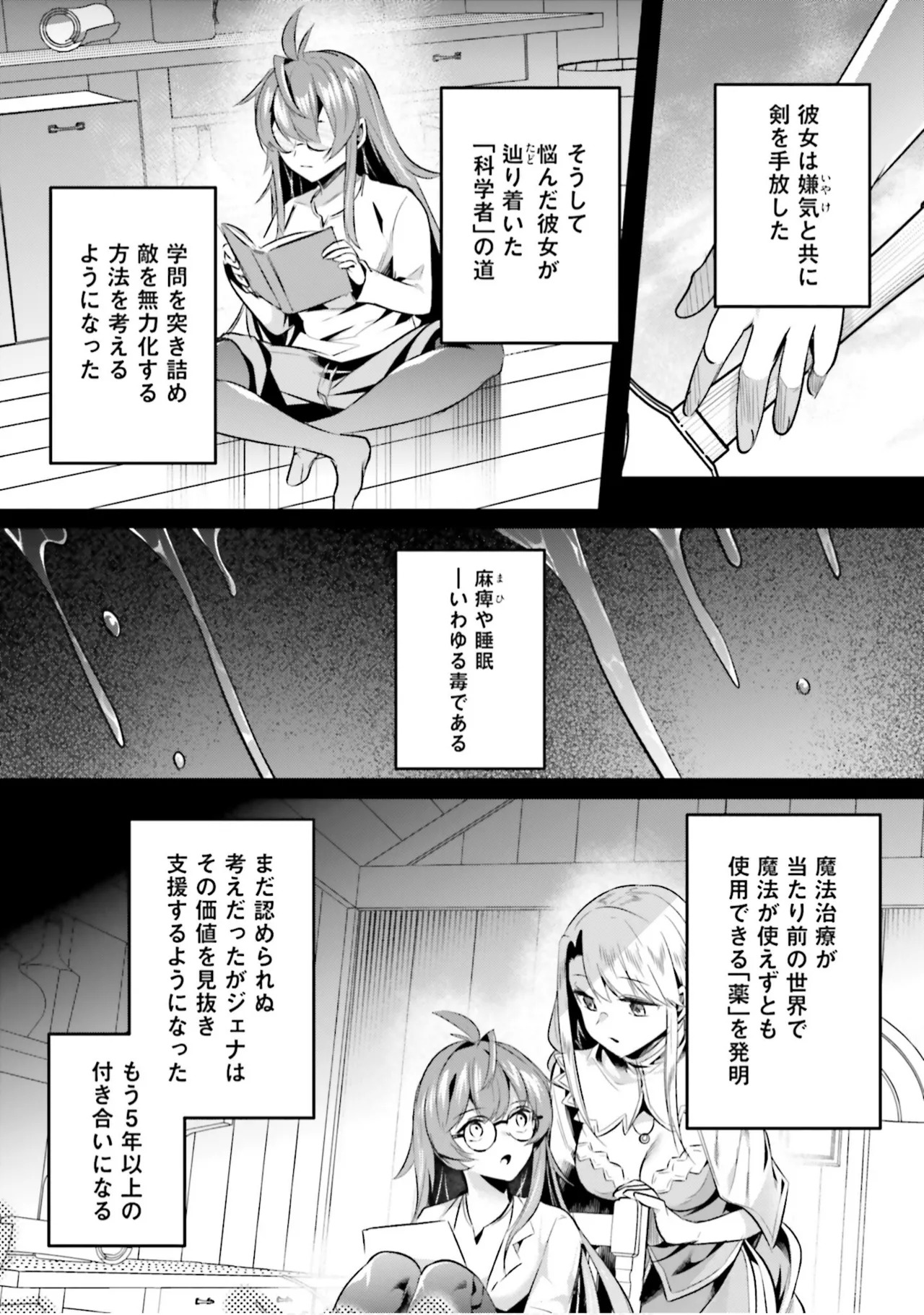 Inbi na Doukutsu no Sono Oku de 9 - Page 59
