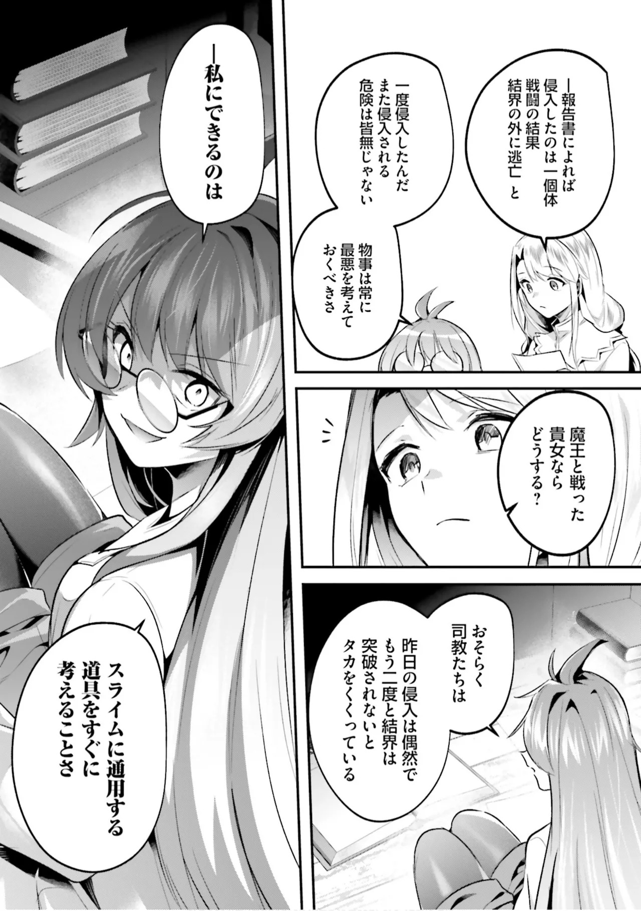 Inbi na Doukutsu no Sono Oku de 9 - Page 60