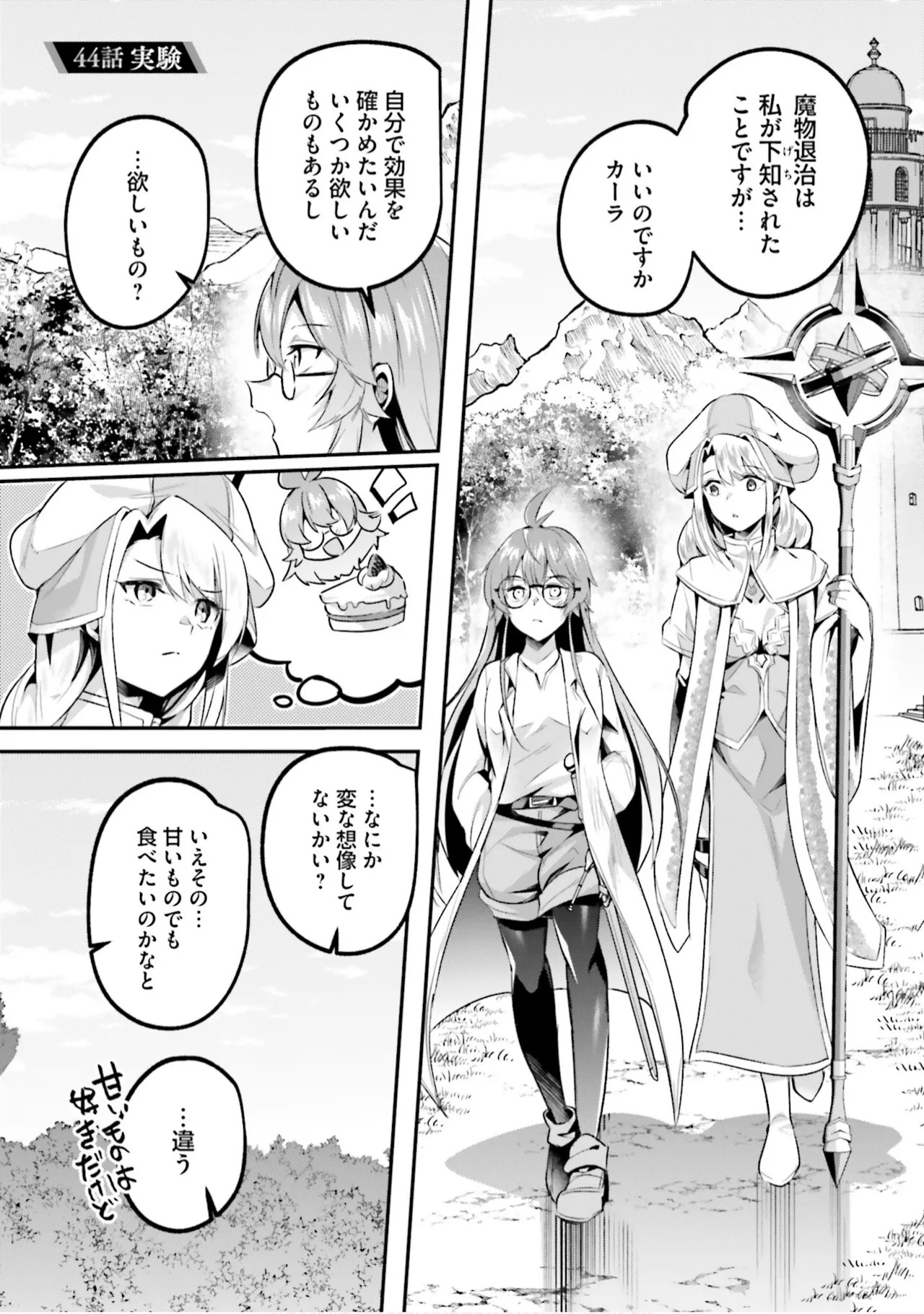 Inbi na Doukutsu no Sono Oku de 9 - Page 63