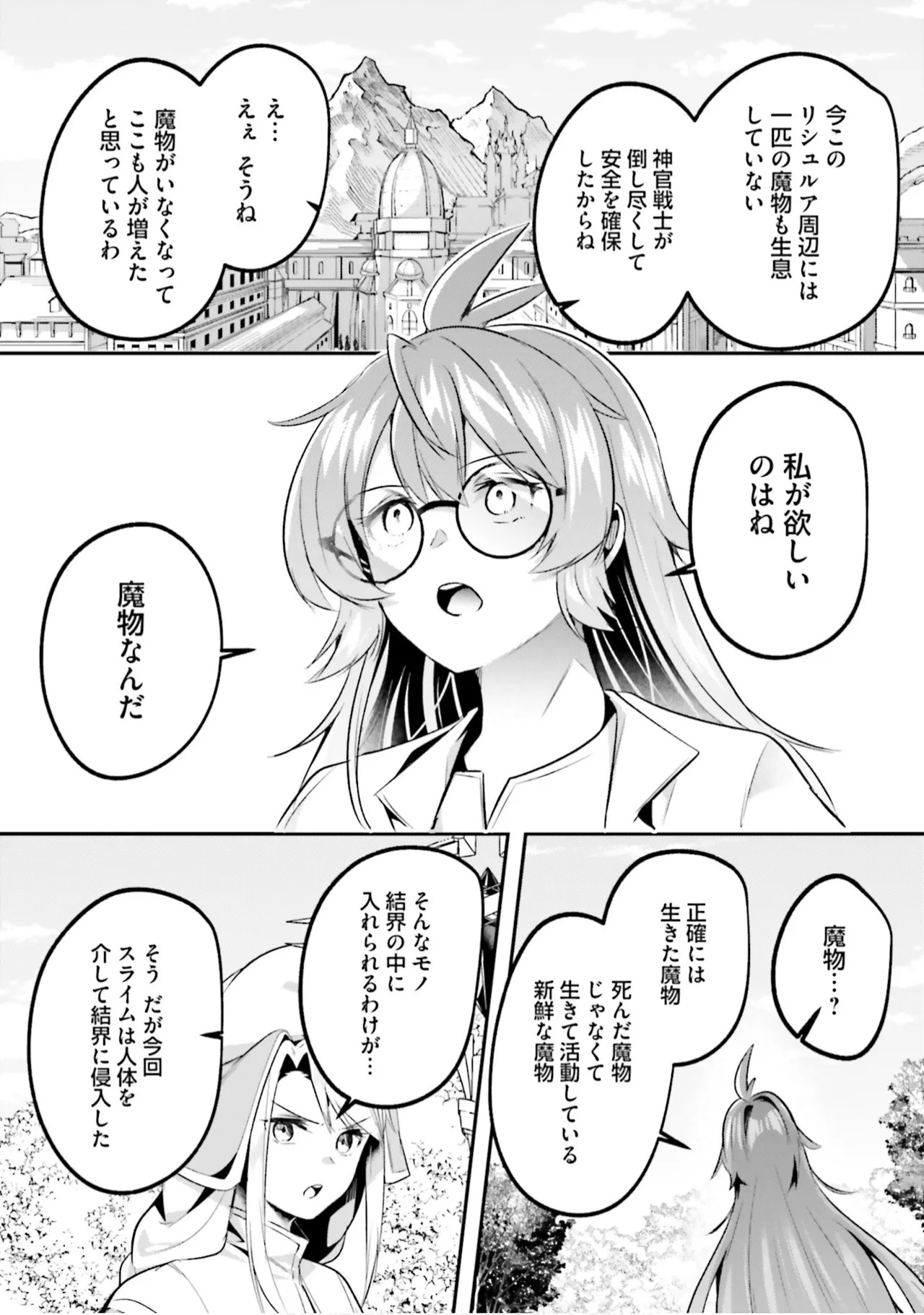 Inbi na Doukutsu no Sono Oku de 9 - Page 64