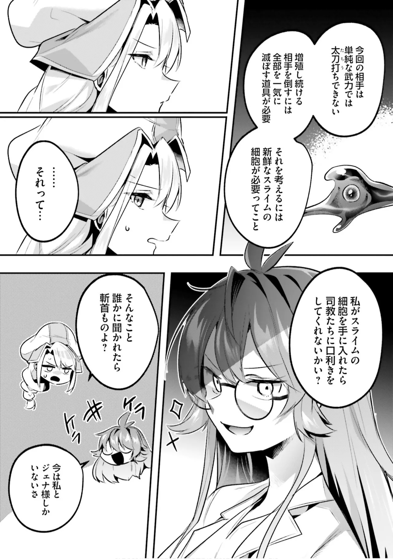 Inbi na Doukutsu no Sono Oku de 9 - Page 65