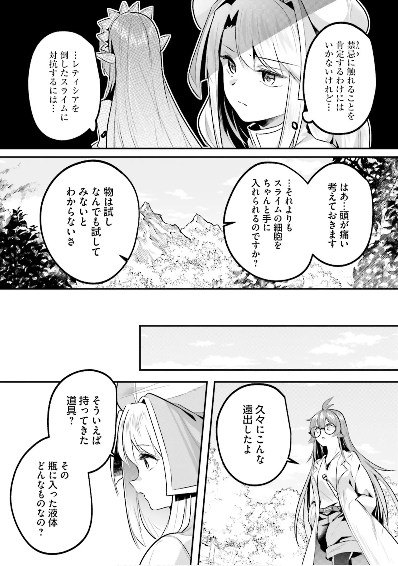 Inbi na Doukutsu no Sono Oku de 9 - Page 66