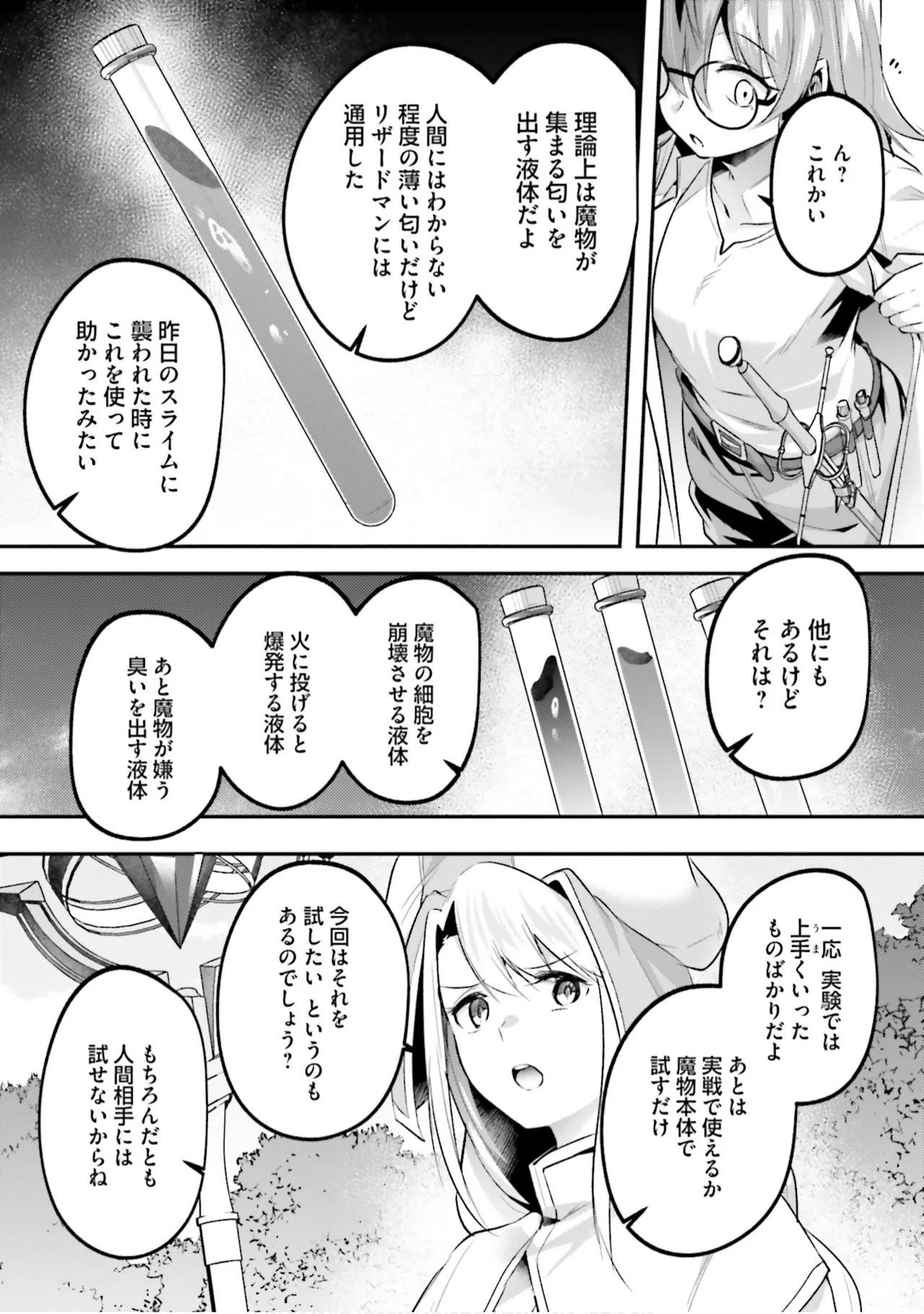 Inbi na Doukutsu no Sono Oku de 9 - Page 67