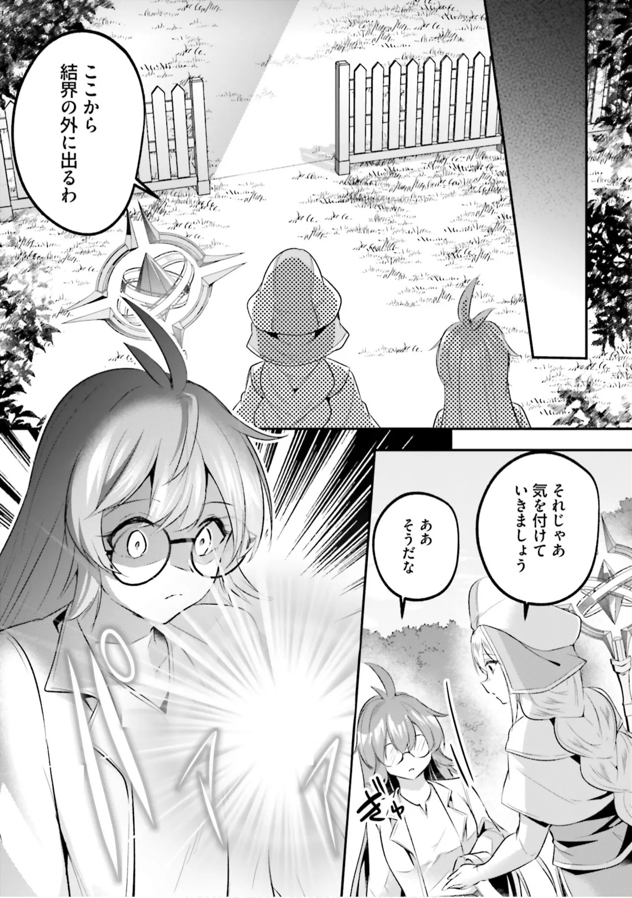 Inbi na Doukutsu no Sono Oku de 9 - Page 68