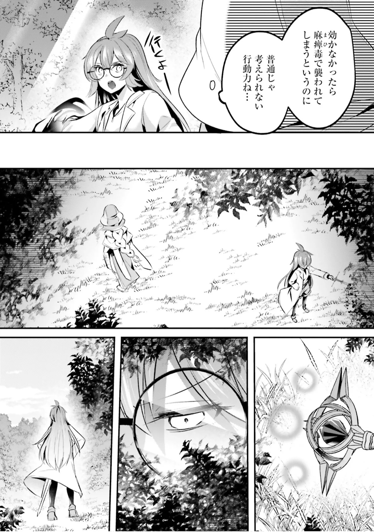 Inbi na Doukutsu no Sono Oku de 9 - Page 69