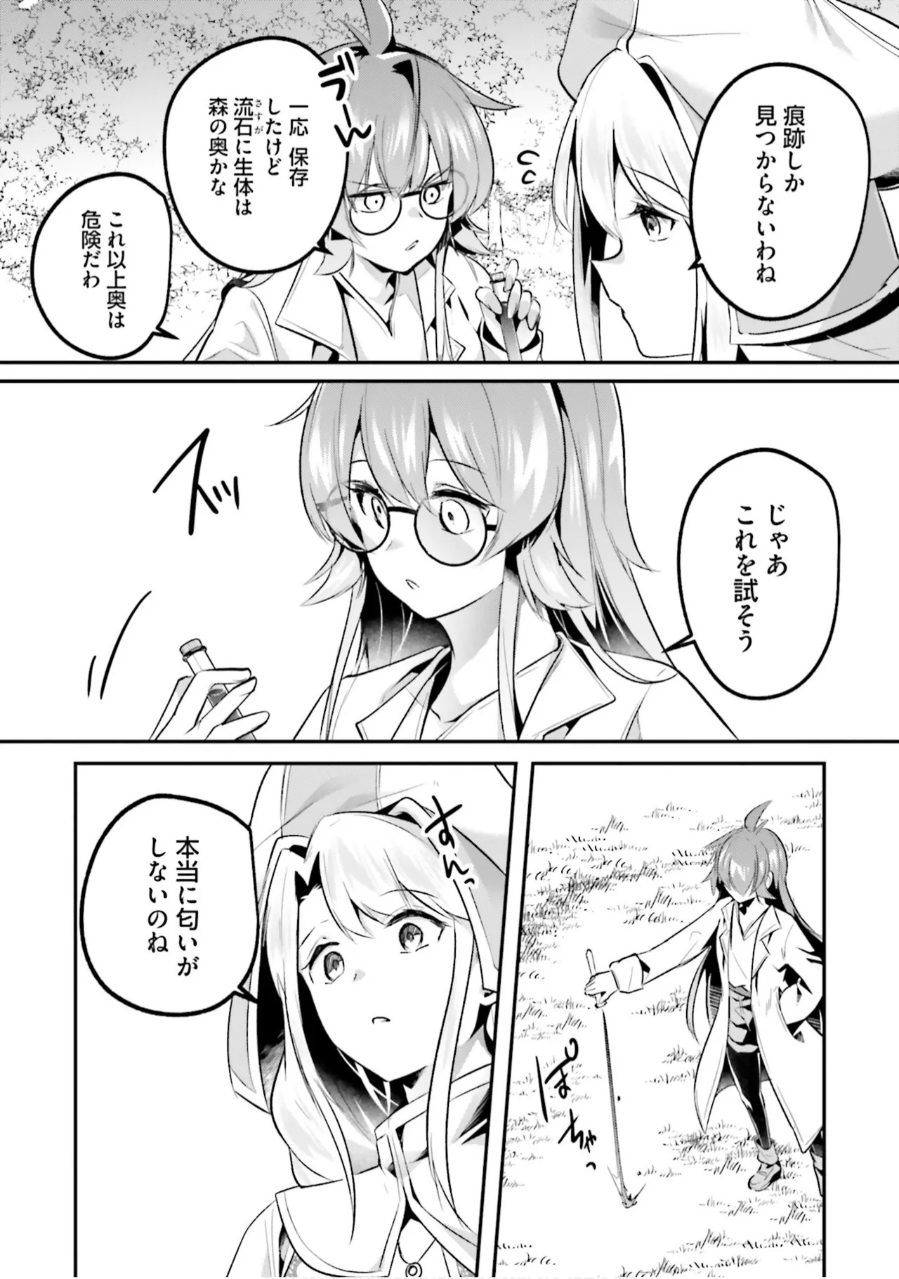 Inbi na Doukutsu no Sono Oku de 9 - Page 70