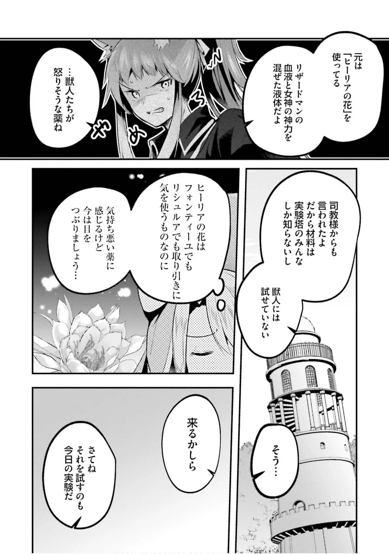 Inbi na Doukutsu no Sono Oku de 9 - Page 71