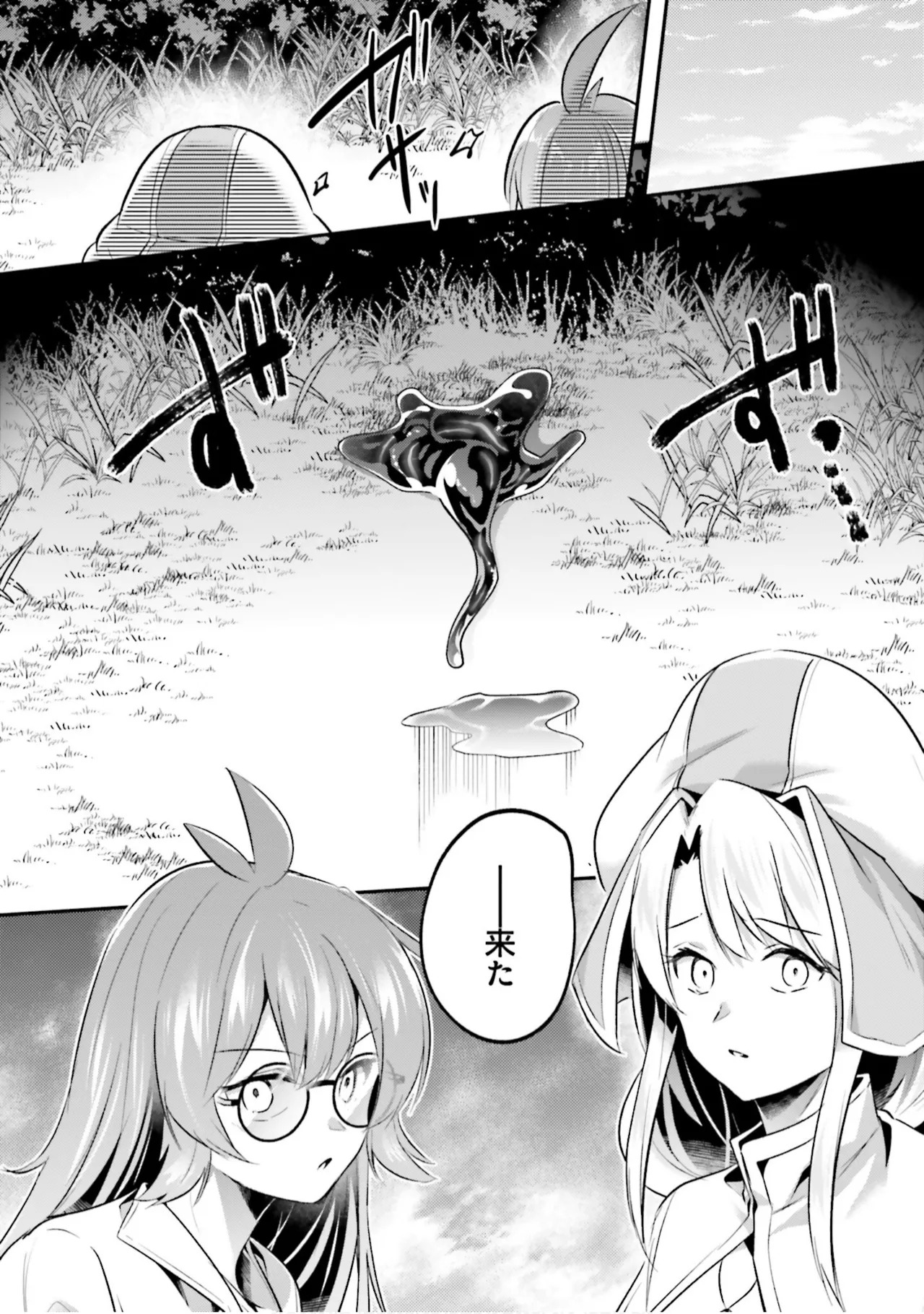 Inbi na Doukutsu no Sono Oku de 9 - Page 72