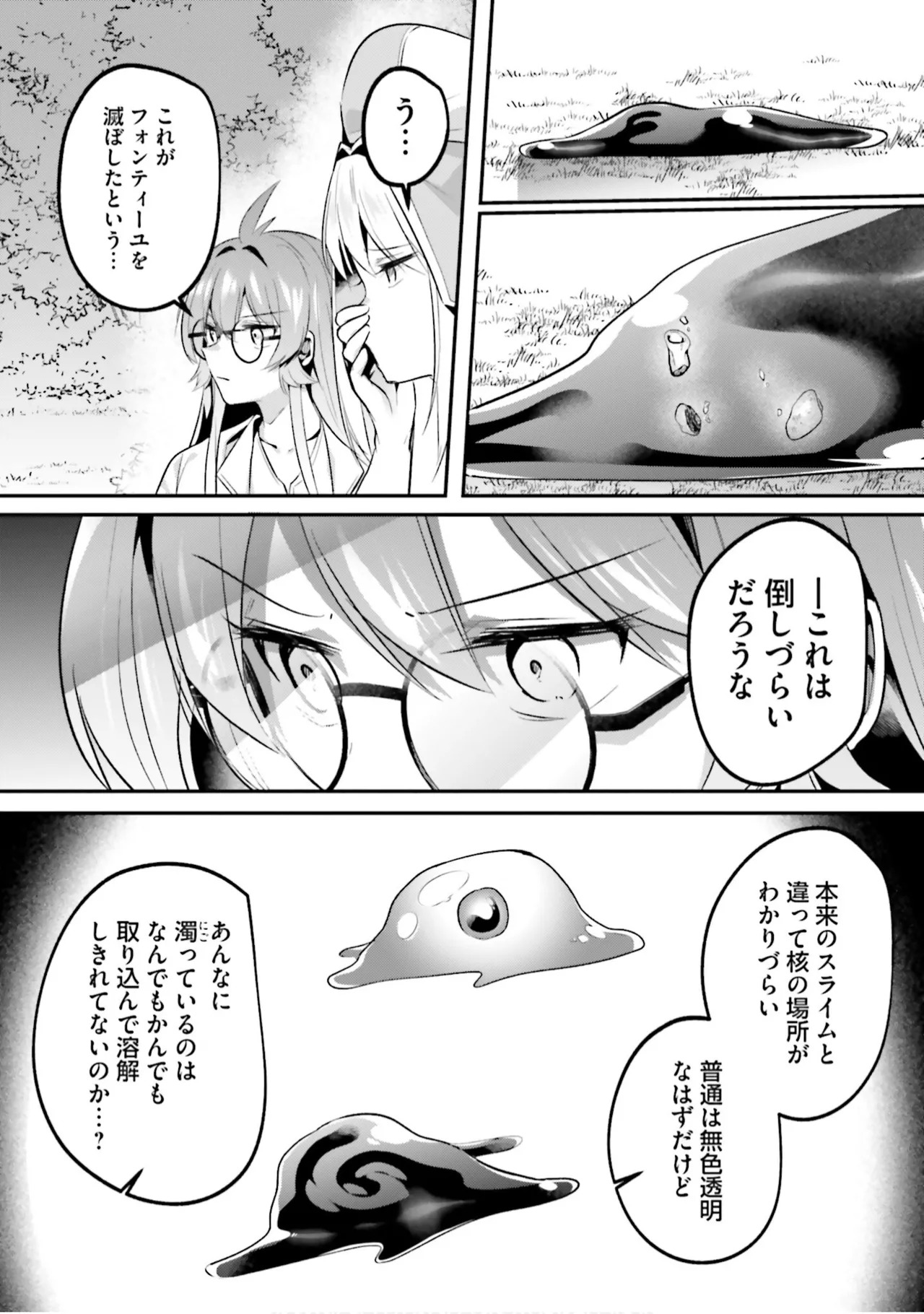Inbi na Doukutsu no Sono Oku de 9 - Page 73