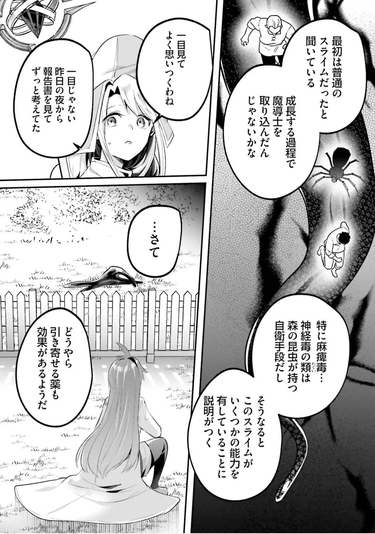 Inbi na Doukutsu no Sono Oku de 9 - Page 75