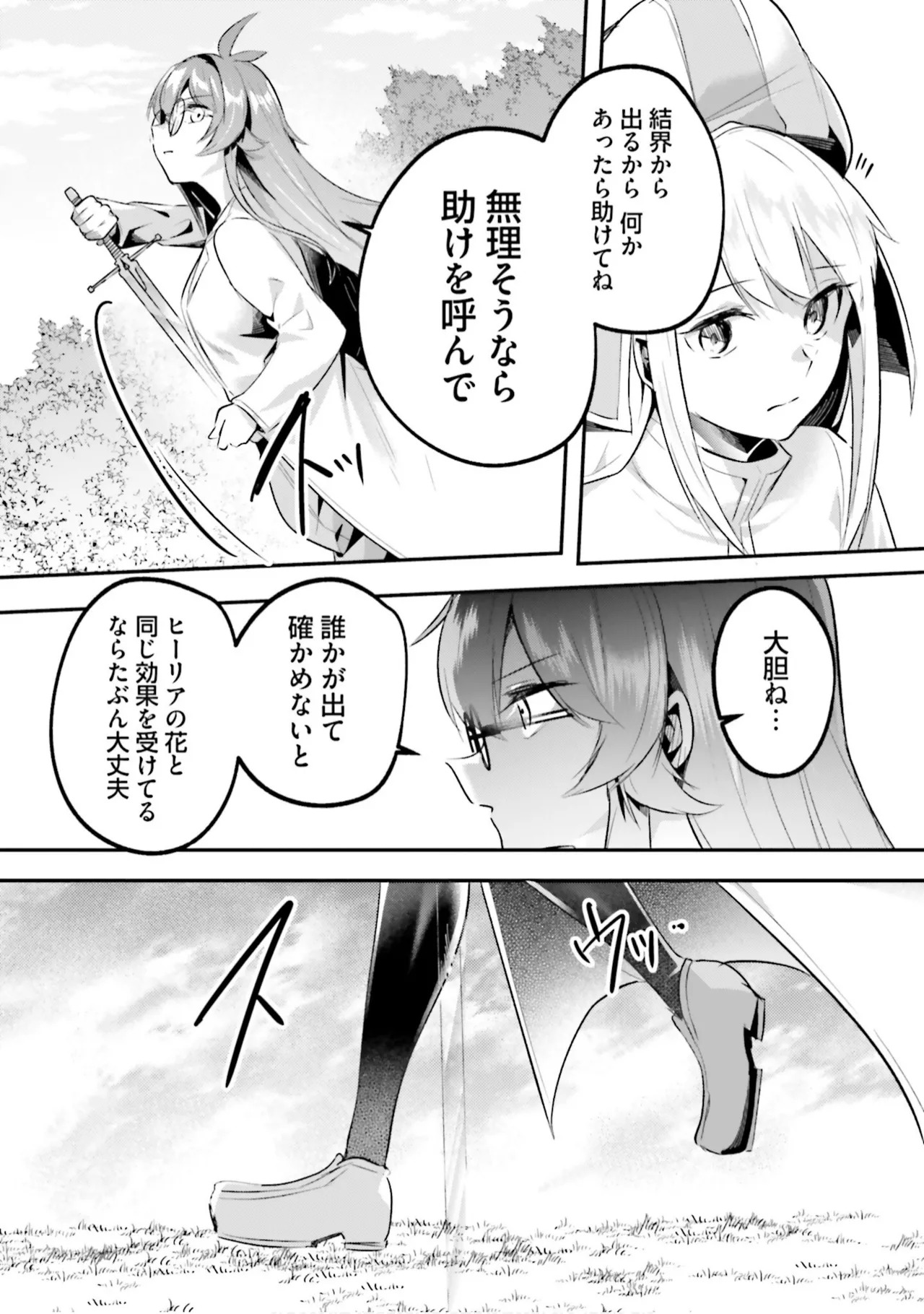 Inbi na Doukutsu no Sono Oku de 9 - Page 76