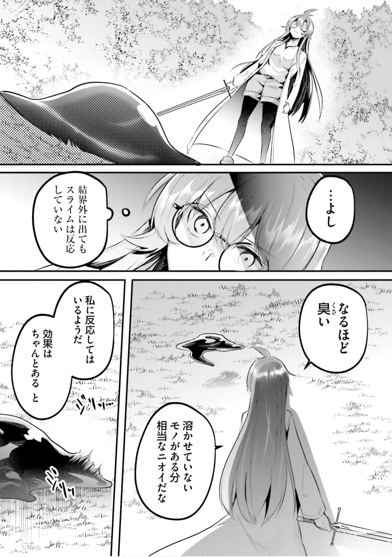 Inbi na Doukutsu no Sono Oku de 9 - Page 77