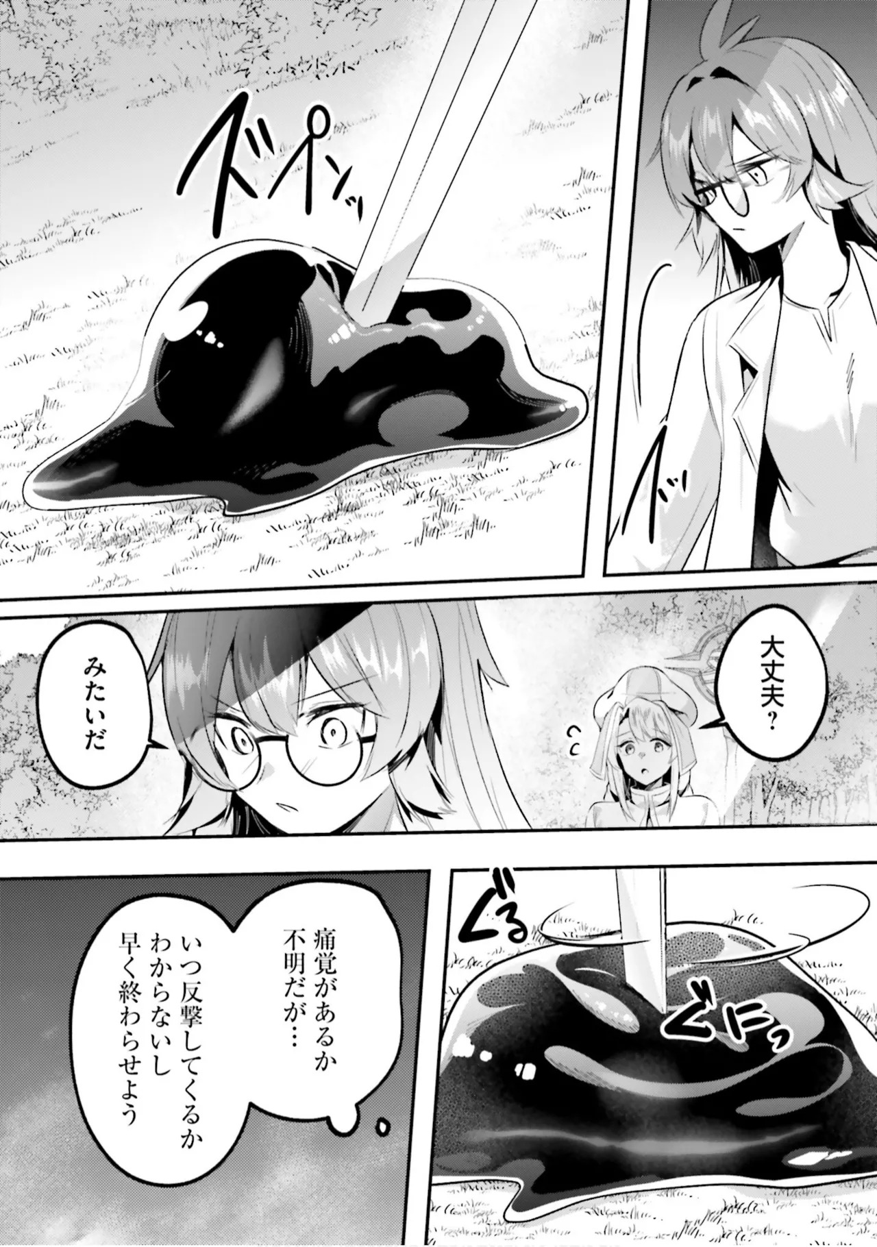 Inbi na Doukutsu no Sono Oku de 9 - Page 78