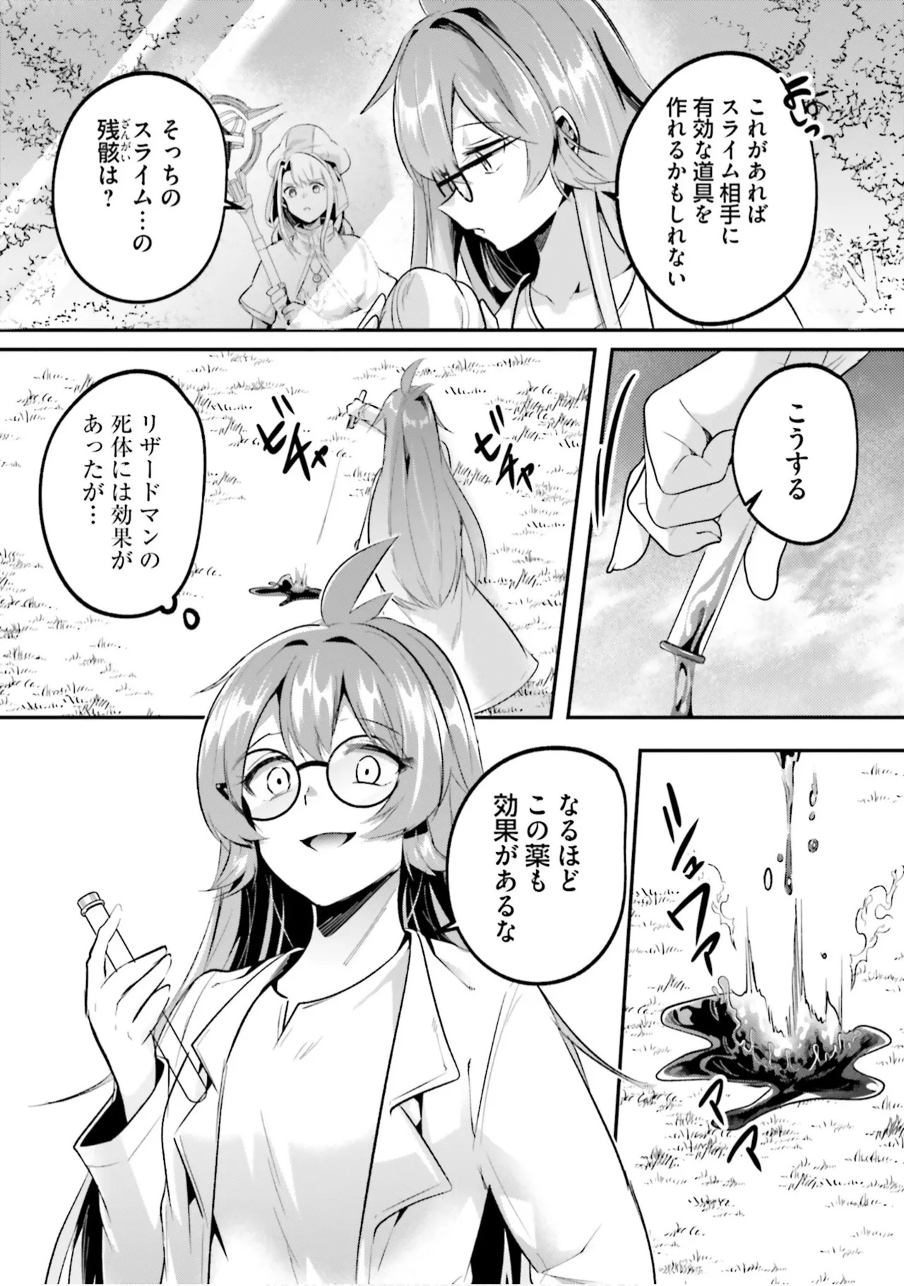 Inbi na Doukutsu no Sono Oku de 9 - Page 80