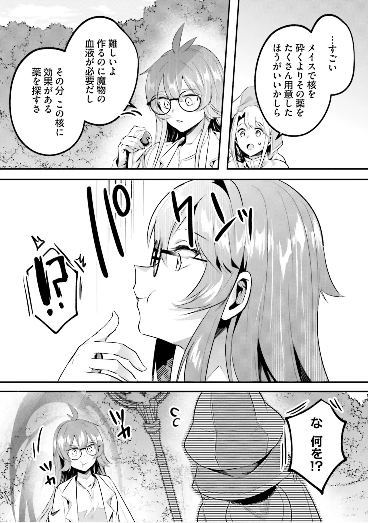 Inbi na Doukutsu no Sono Oku de 9 - Page 81