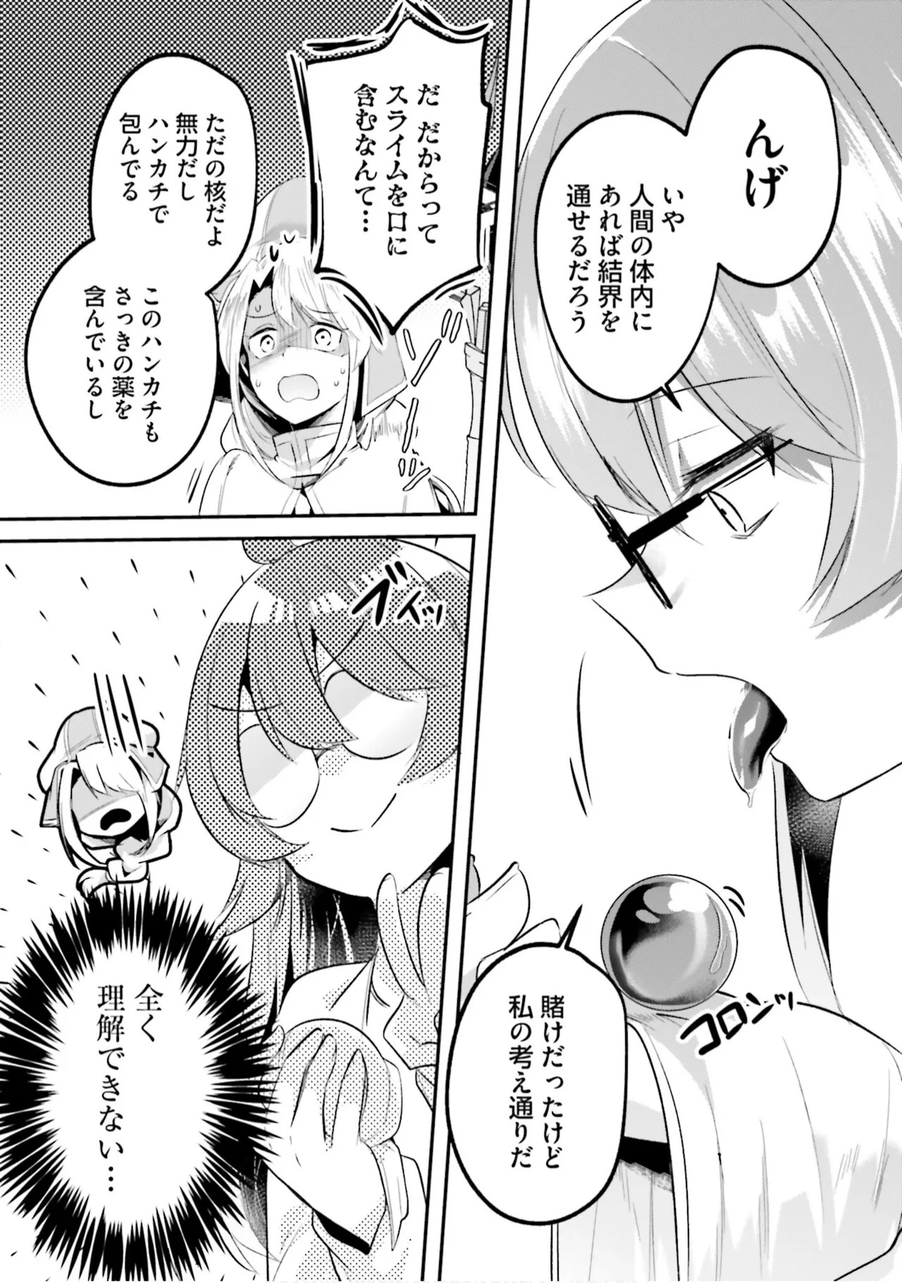 Inbi na Doukutsu no Sono Oku de 9 - Page 82