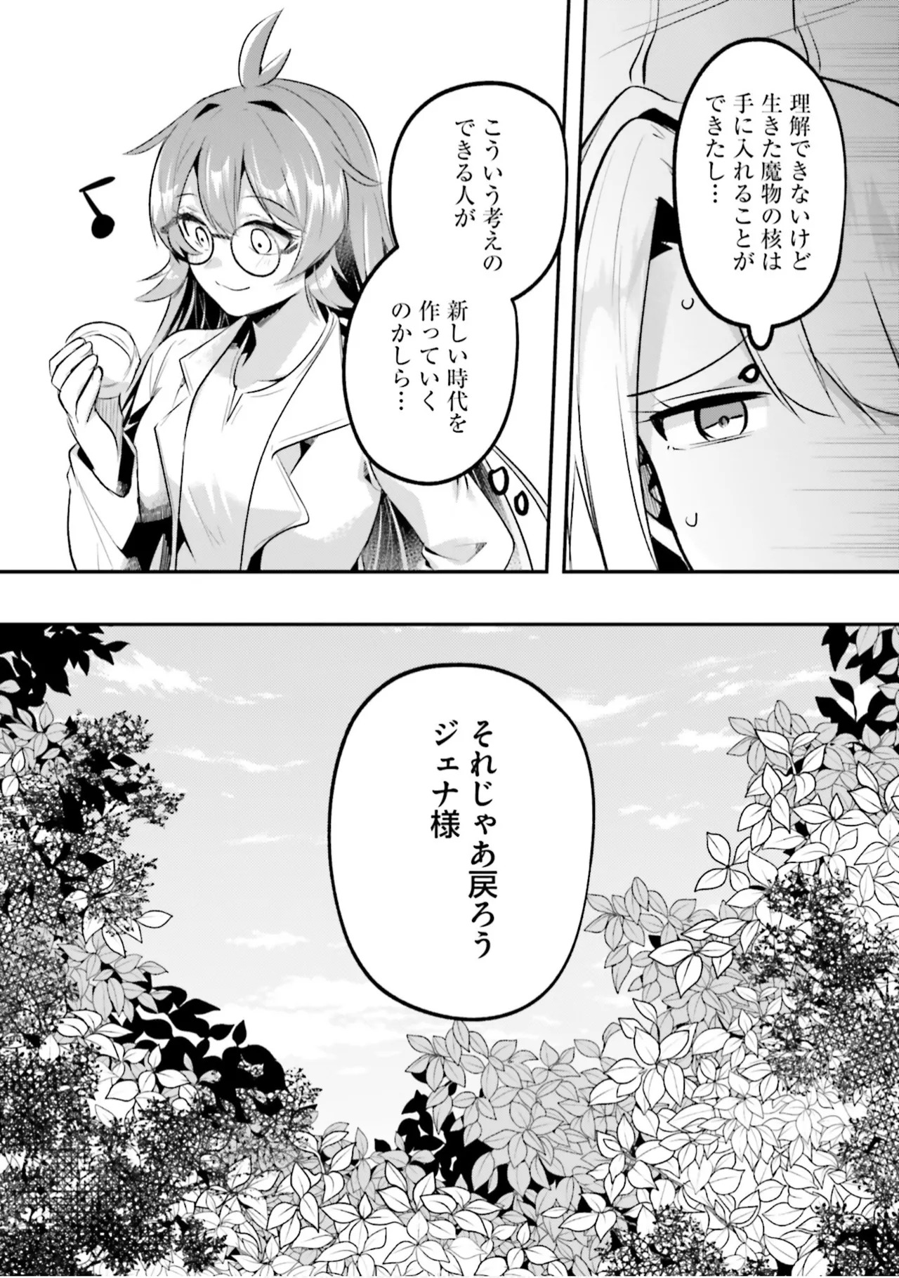 Inbi na Doukutsu no Sono Oku de 9 - Page 83