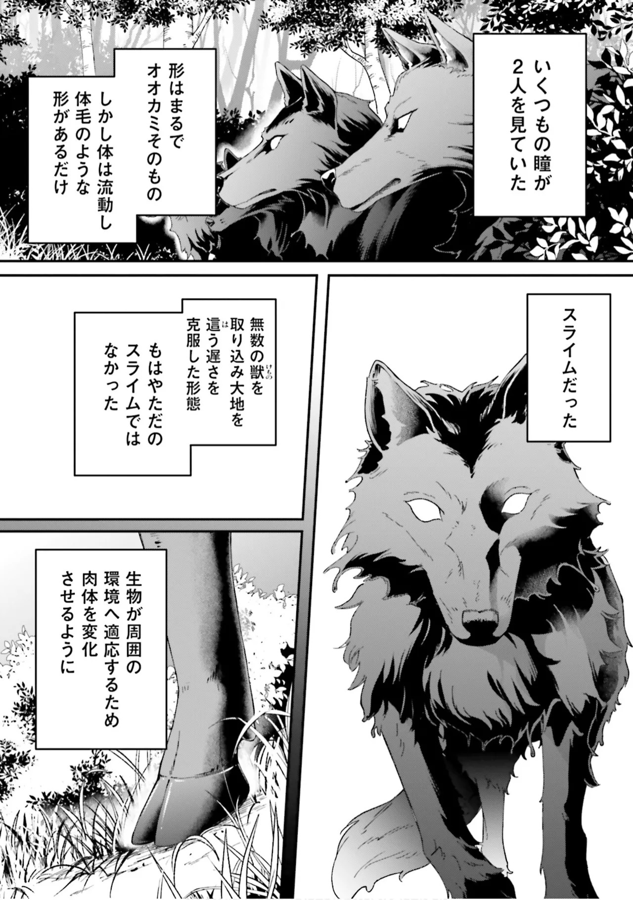 Inbi na Doukutsu no Sono Oku de 9 - Page 85